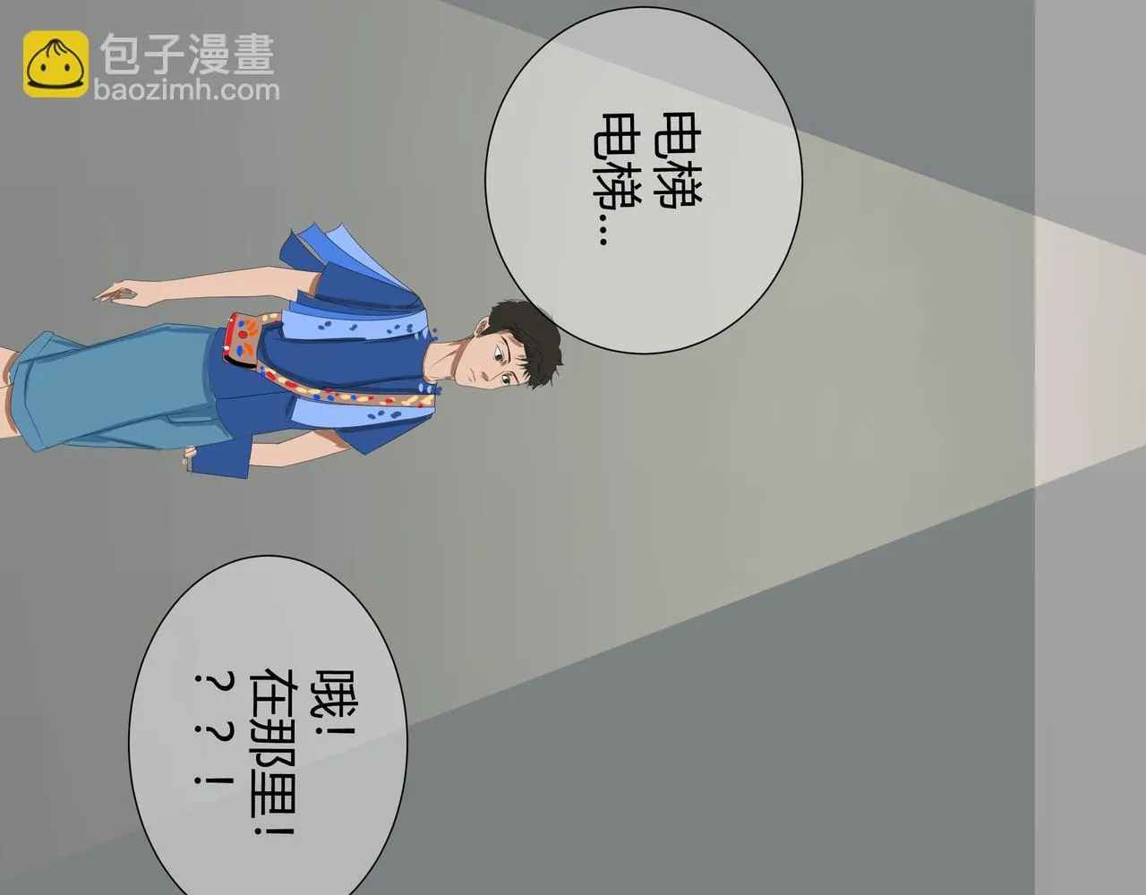 前尘篇-第二话-起程45
