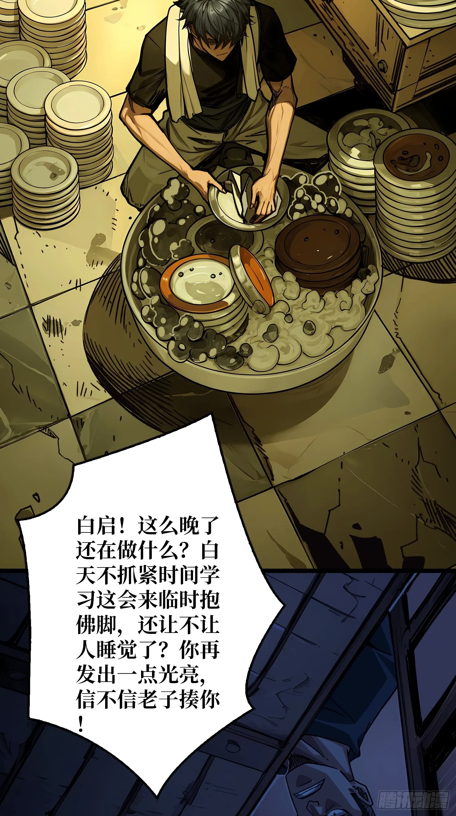 第5话 绝境碾压！！24