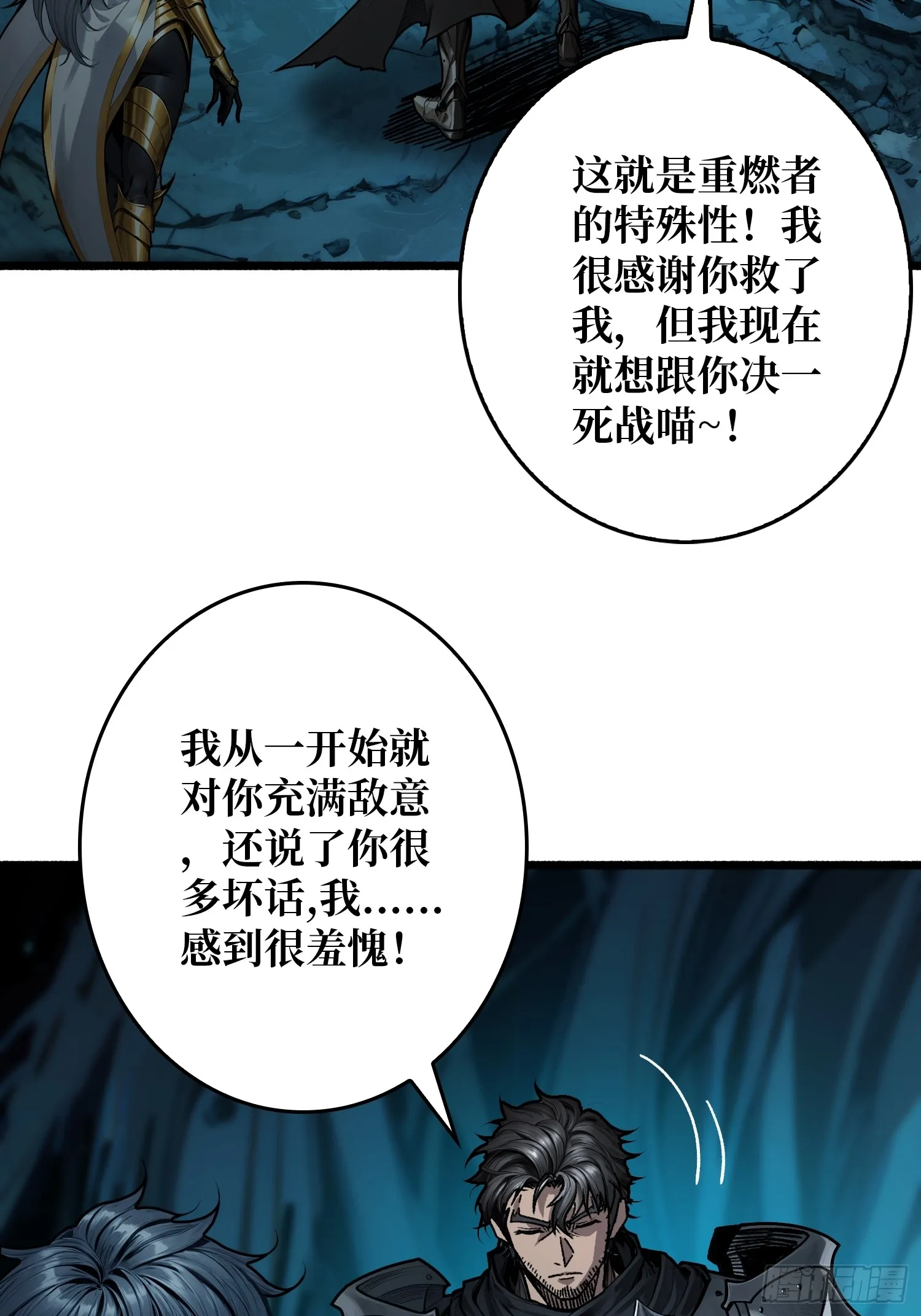 第9话 重见天日3