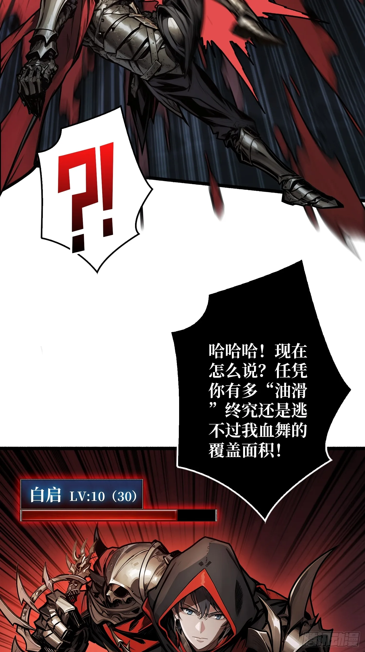 第8话 逃出生天！19