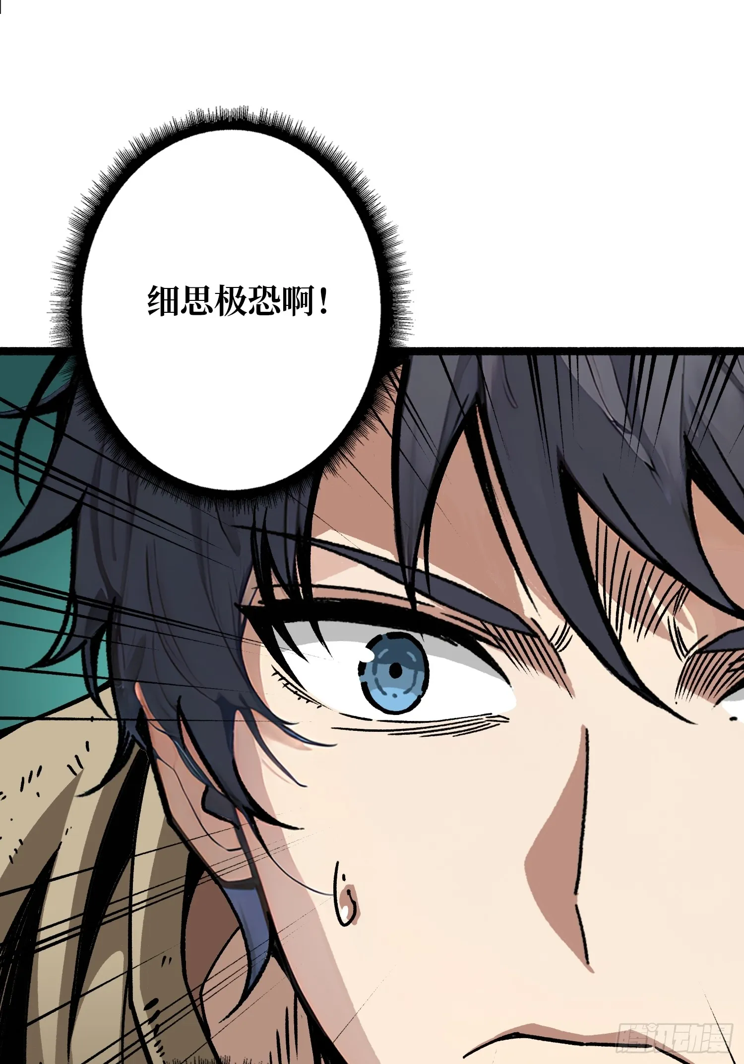 第1话 T0玩家归来75