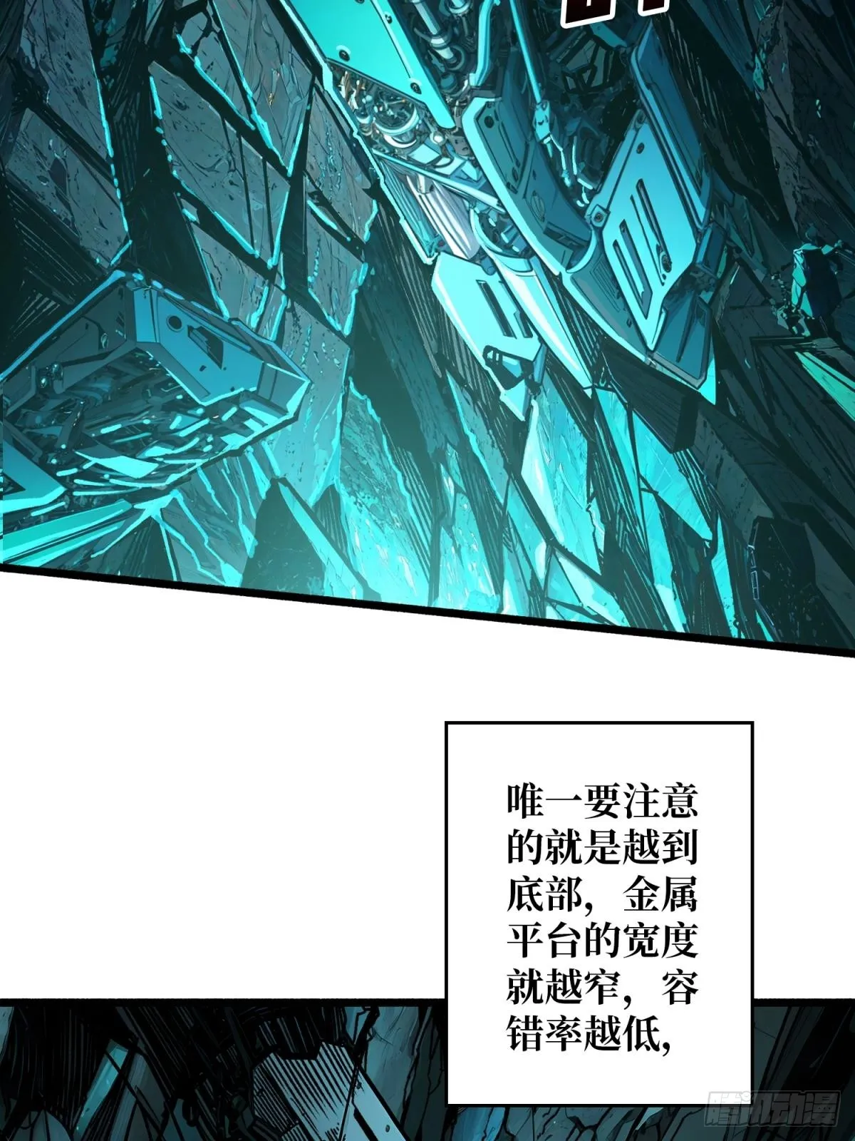 第4话 生死危机18