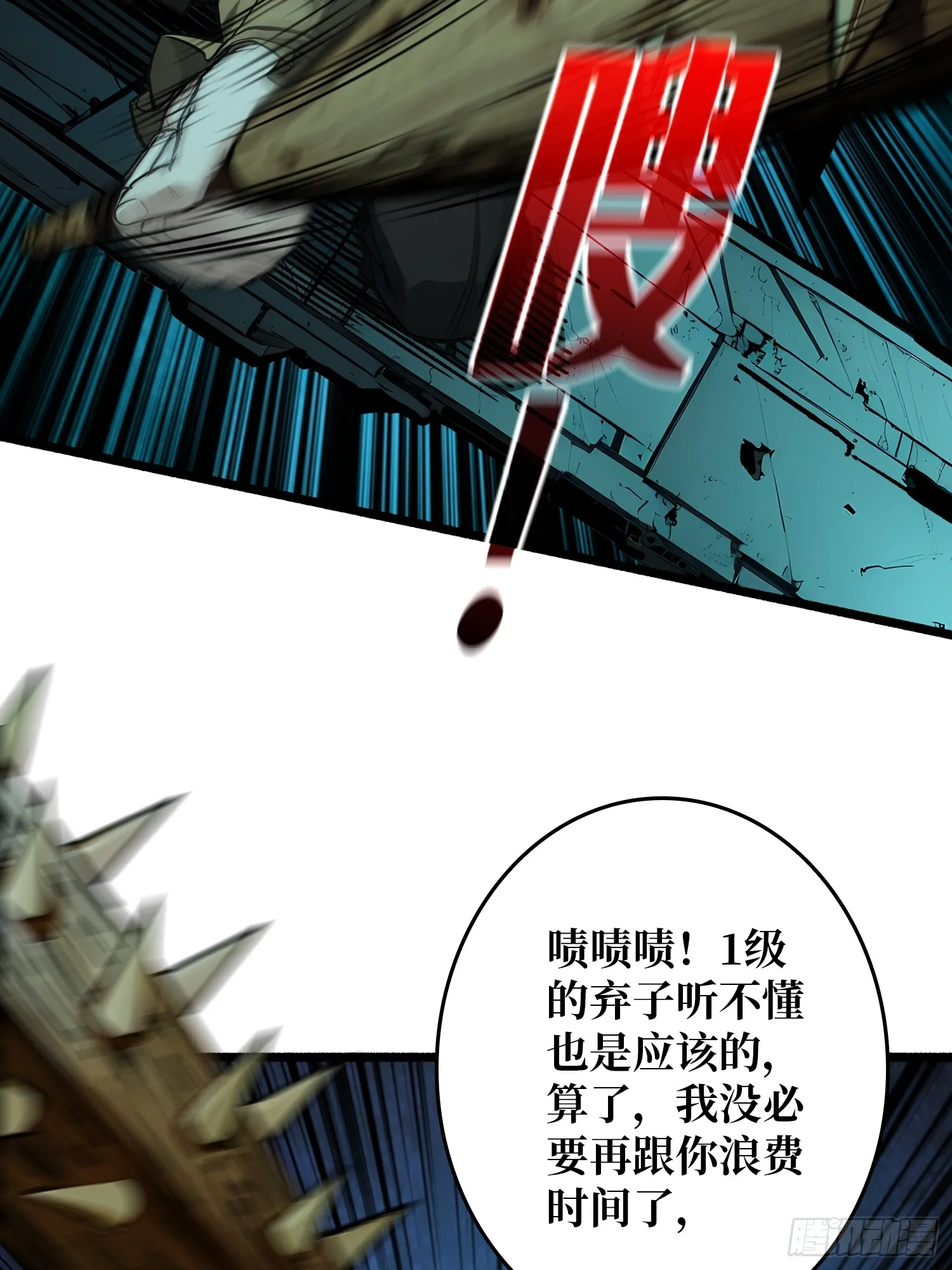 第4话 生死危机46