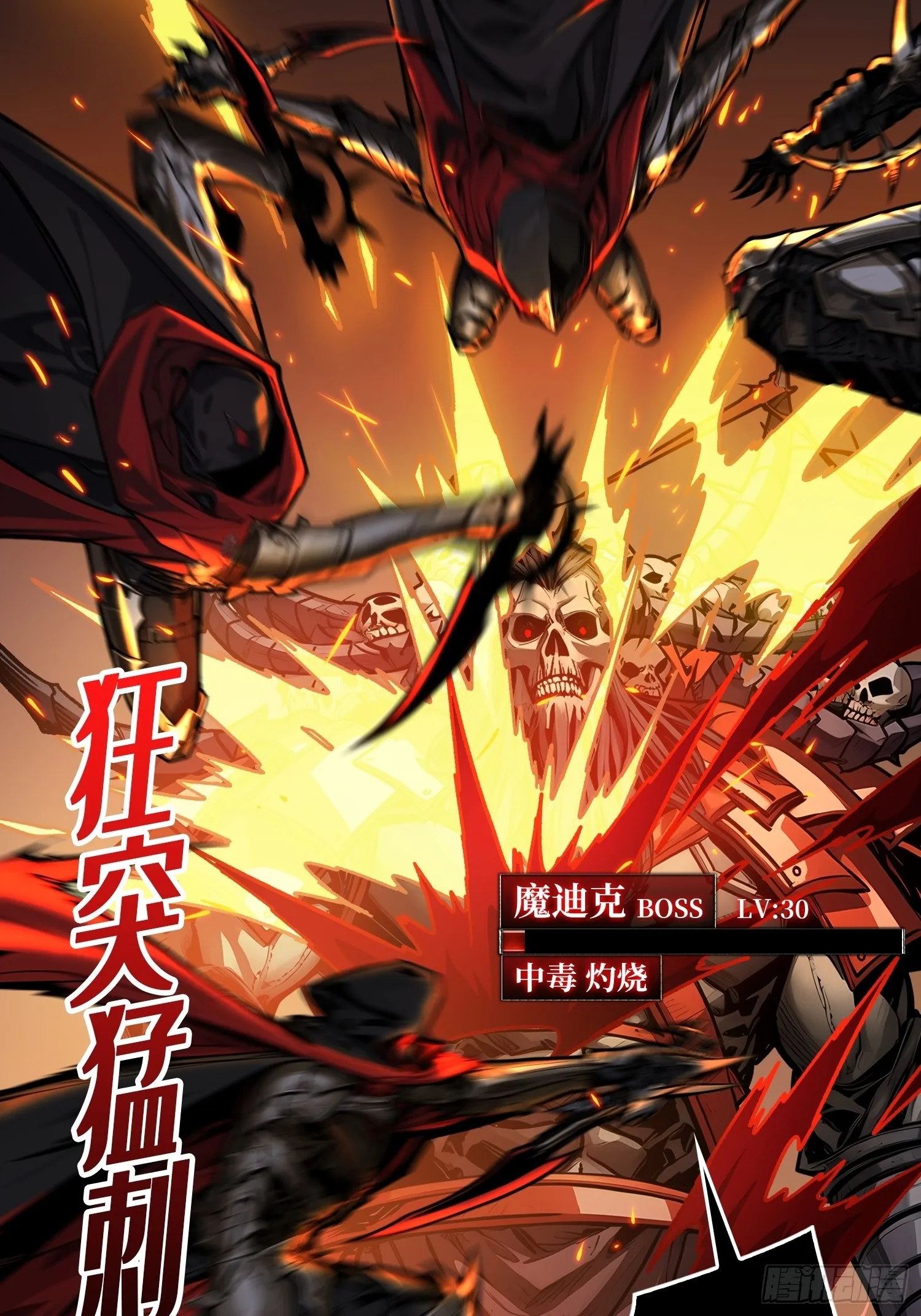 第8话 逃出生天！37
