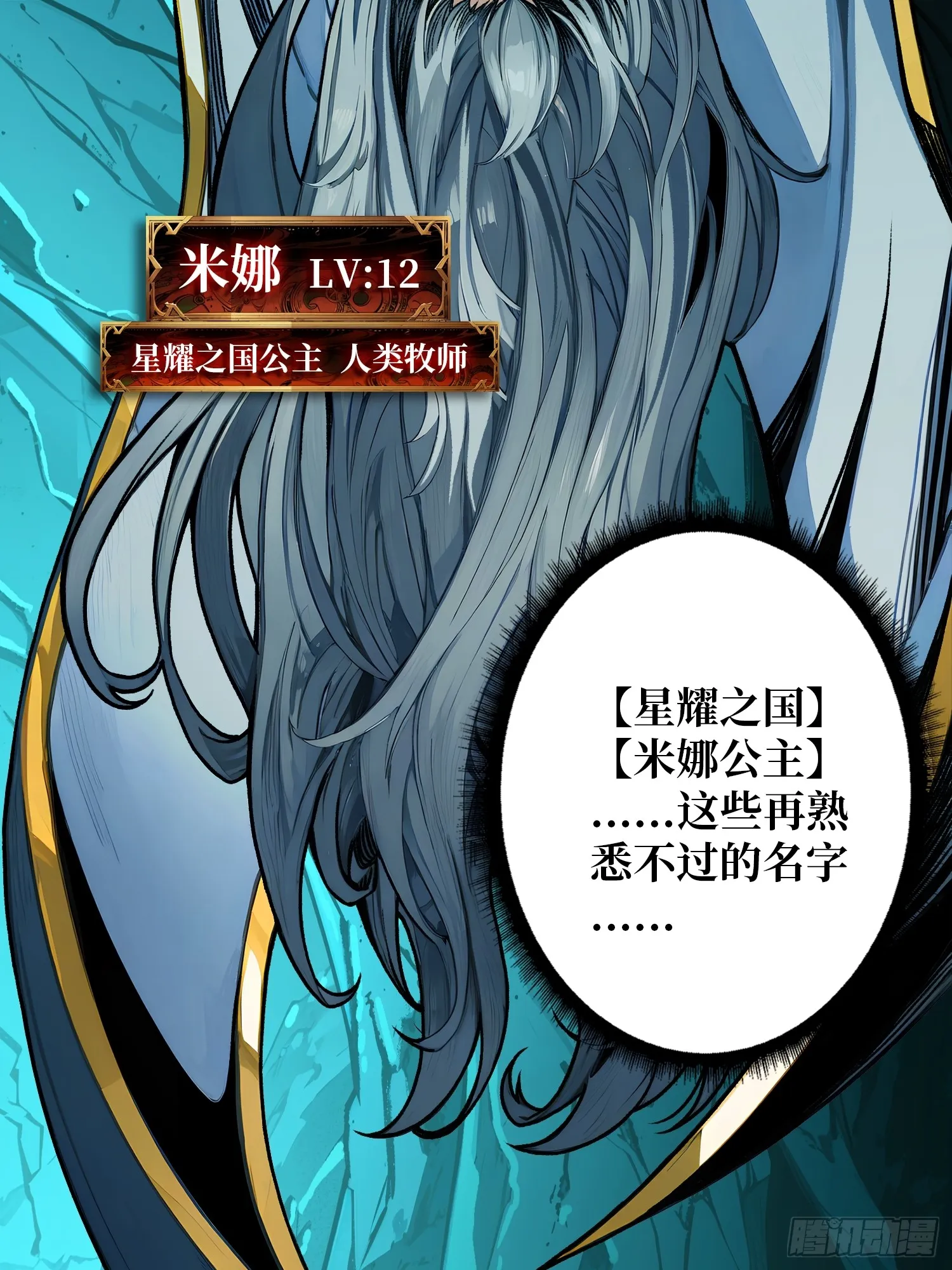 第1话 T0玩家归来72