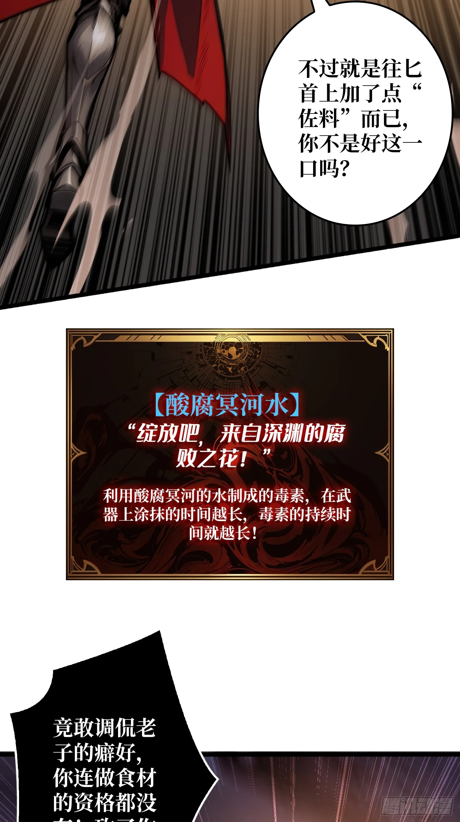 第7话 哀嚎苦战46