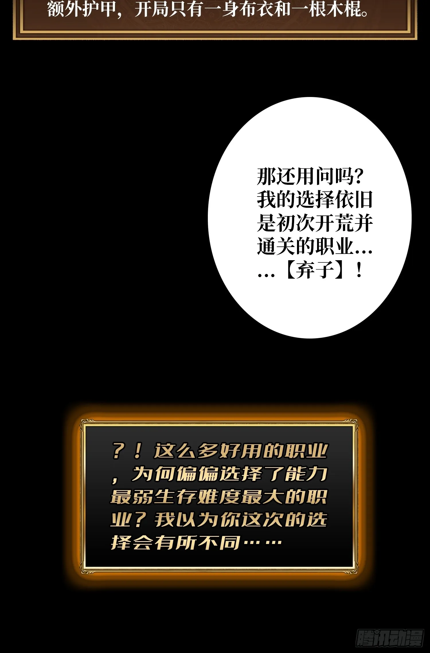 第2话 复国的女王18
