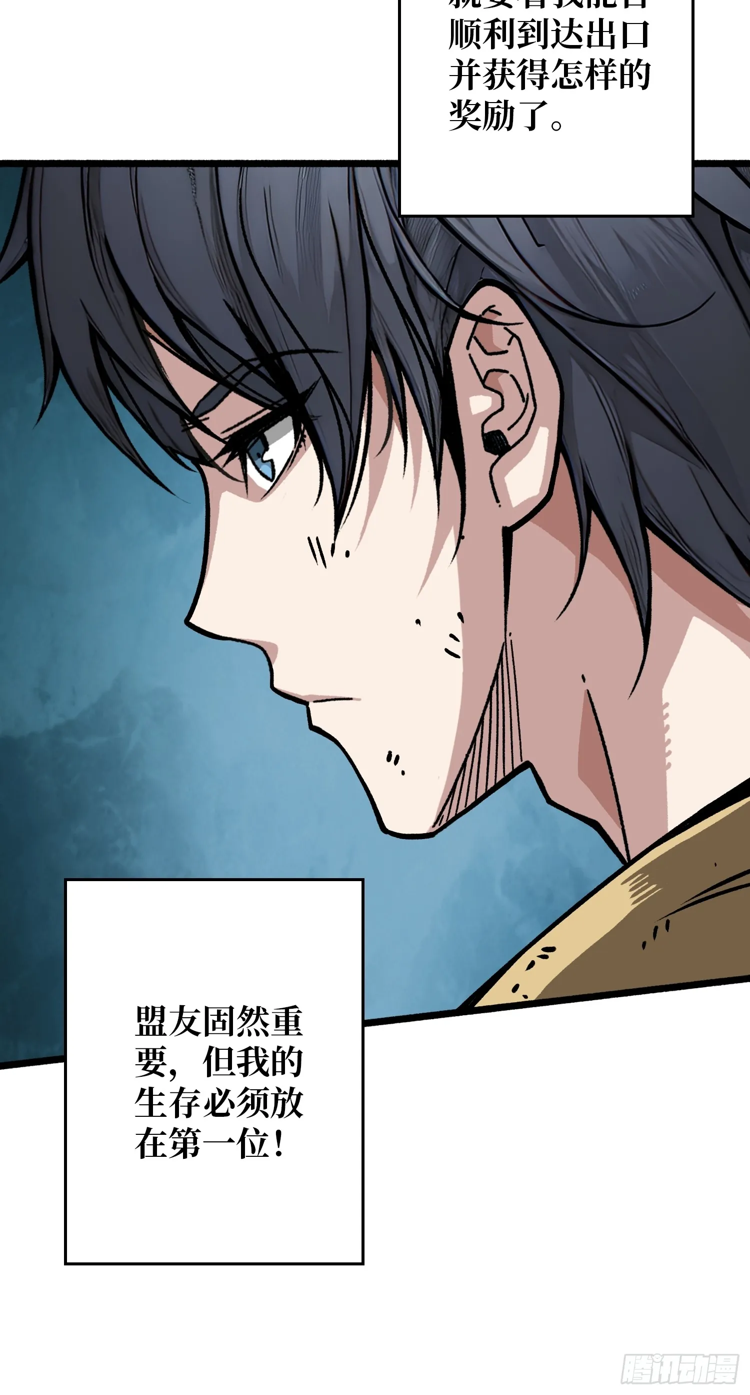 第3话 逃课打法20