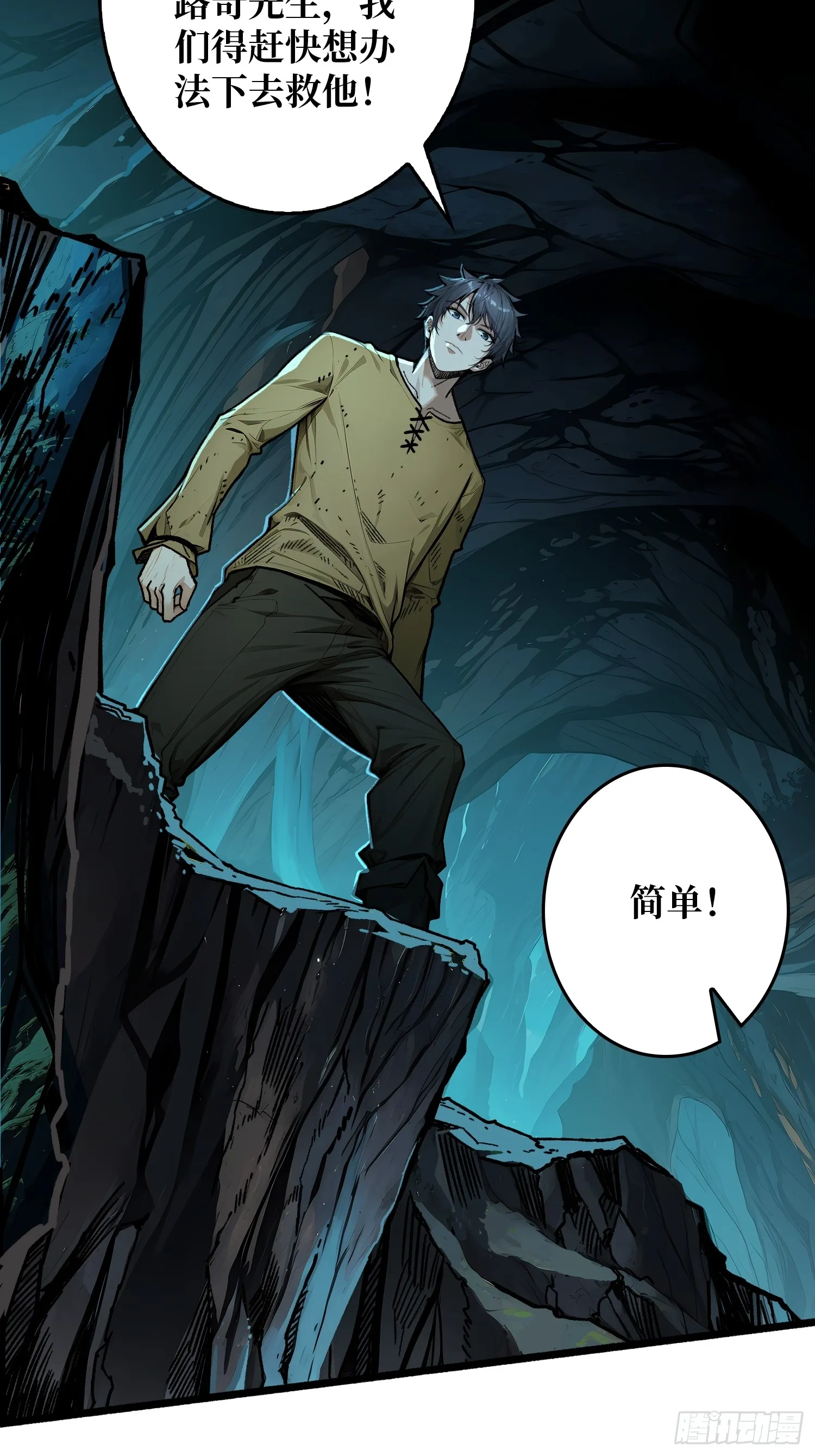第3话 逃课打法44