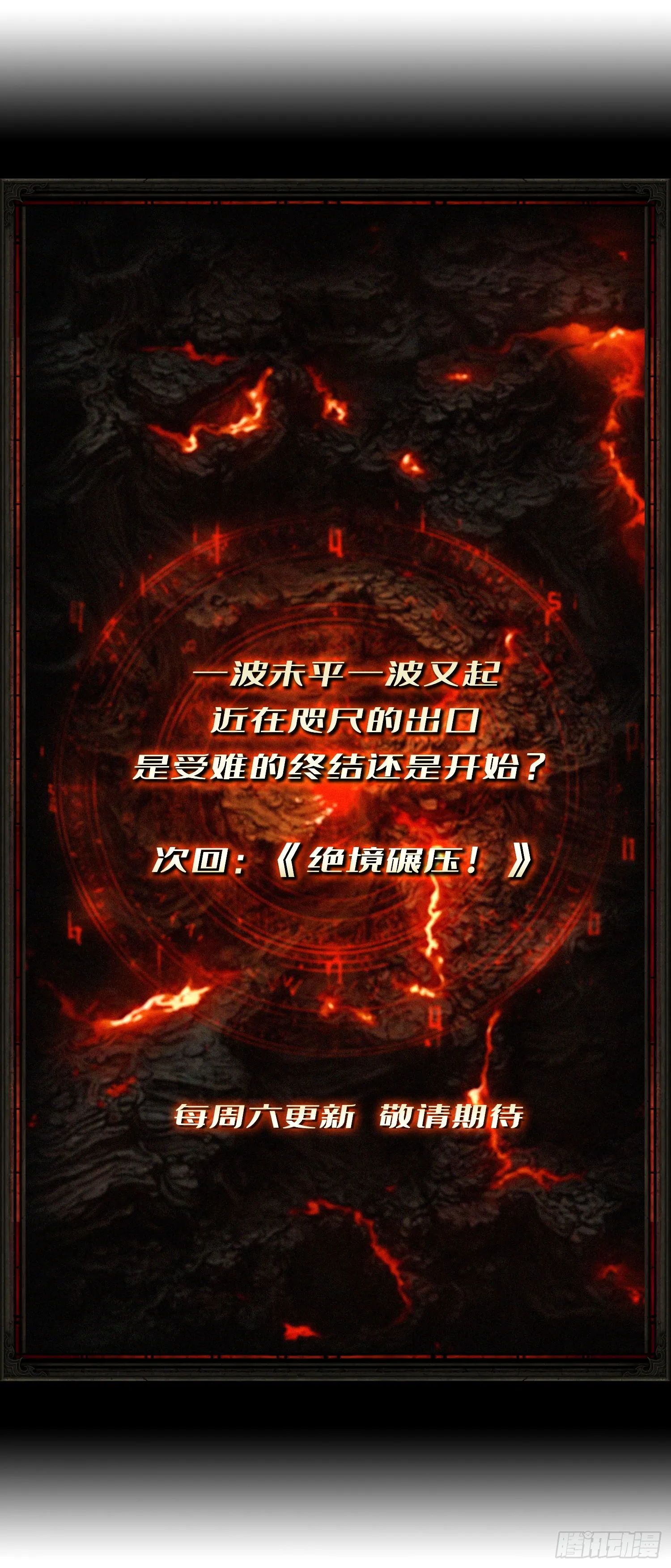 第4话 生死危机71