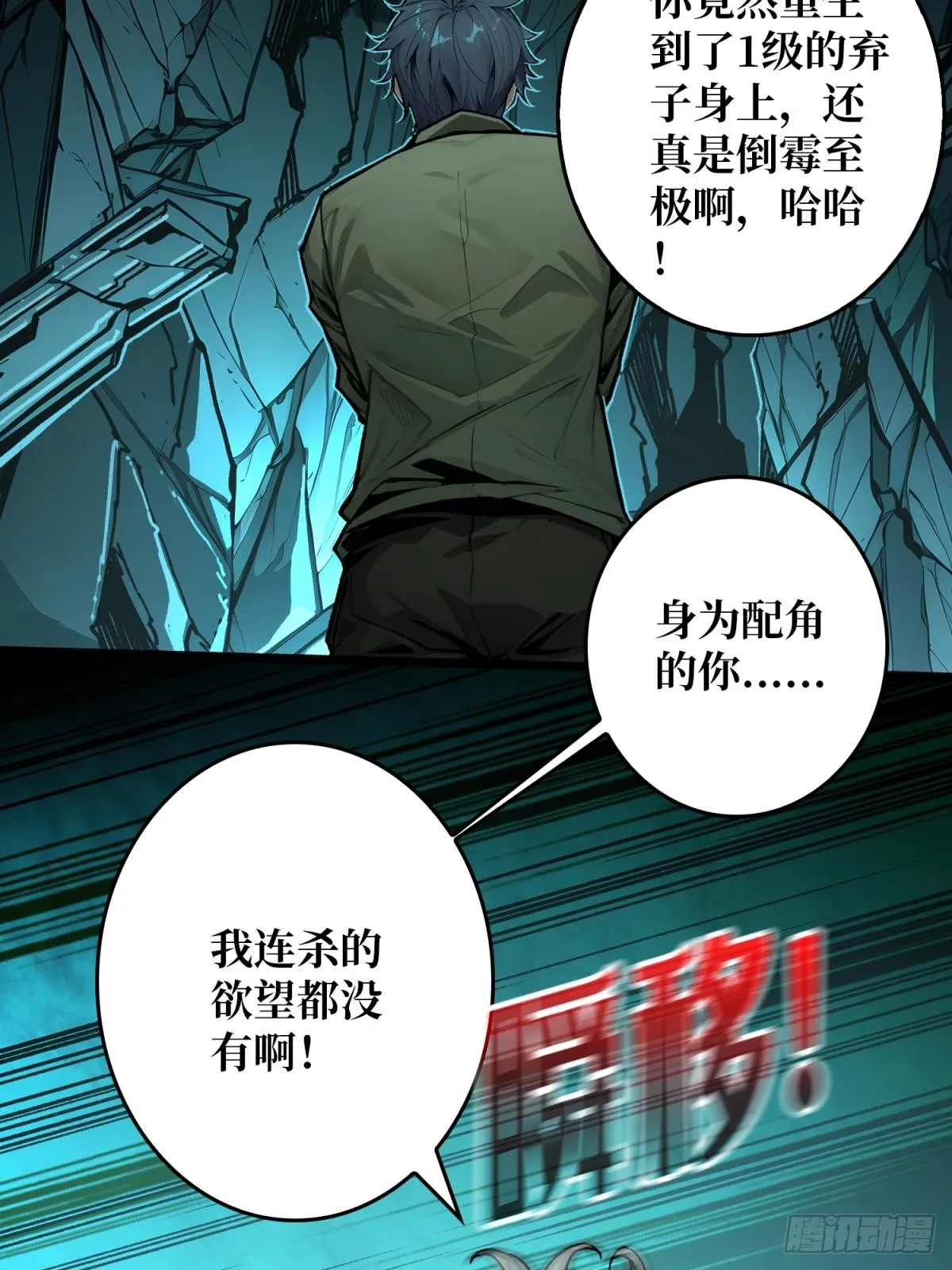 第4话 生死危机38