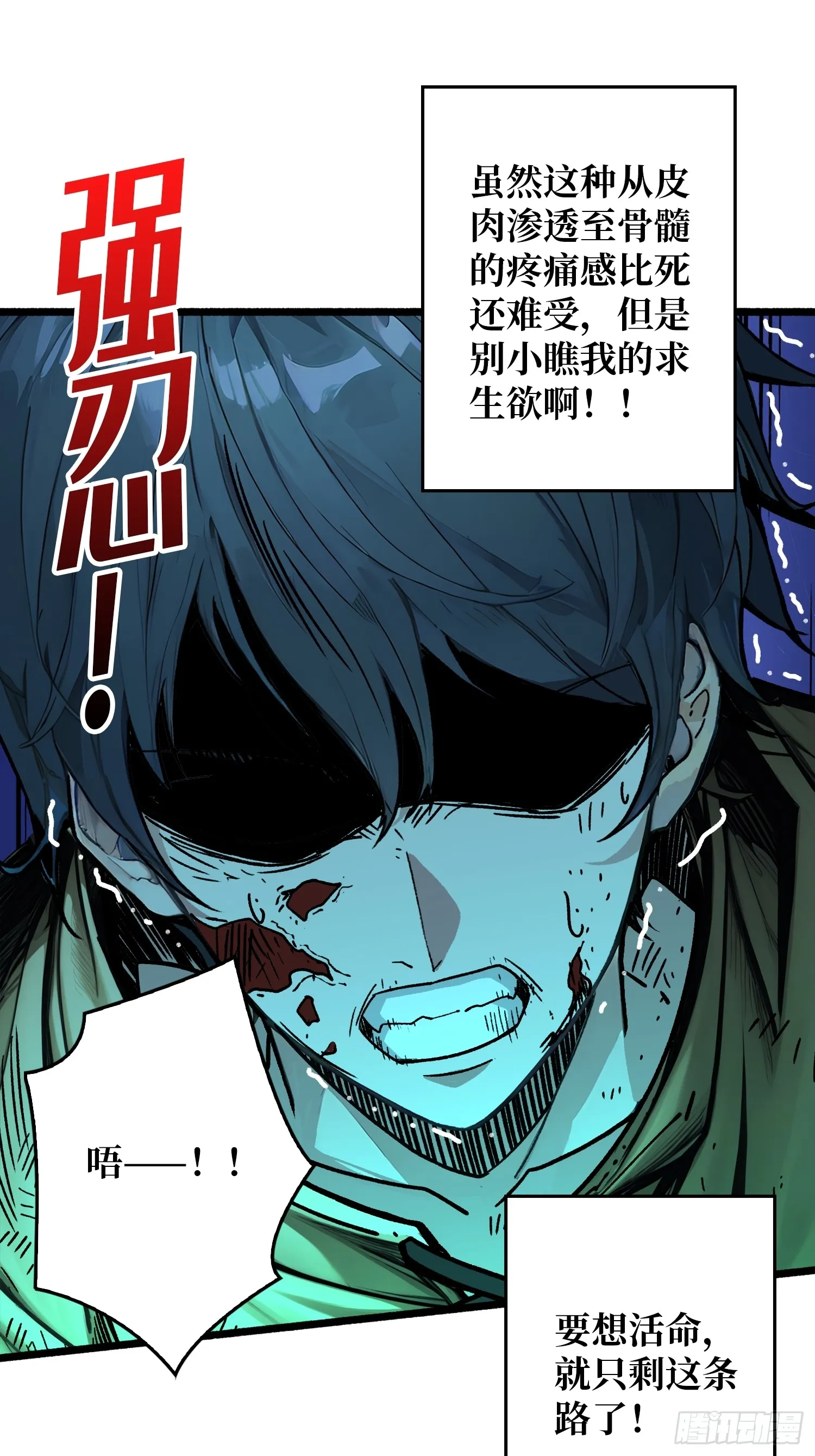 第5话 绝境碾压！！17