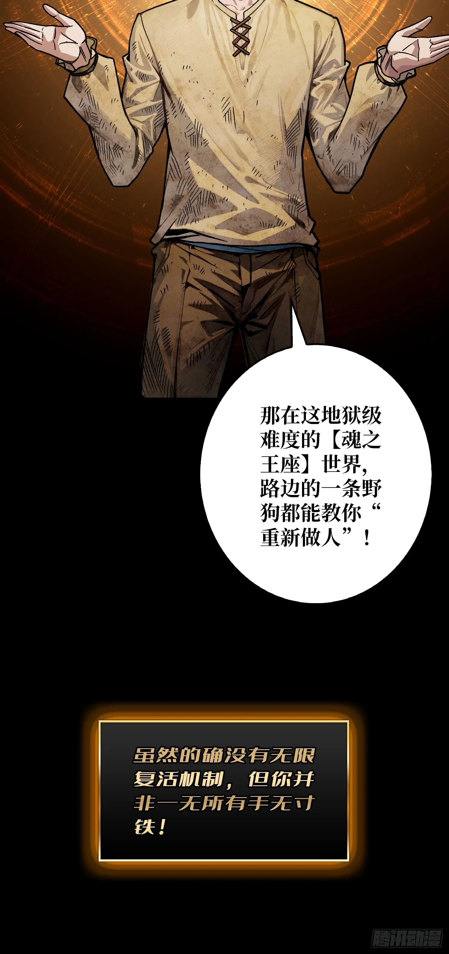 第1话 T0玩家归来45