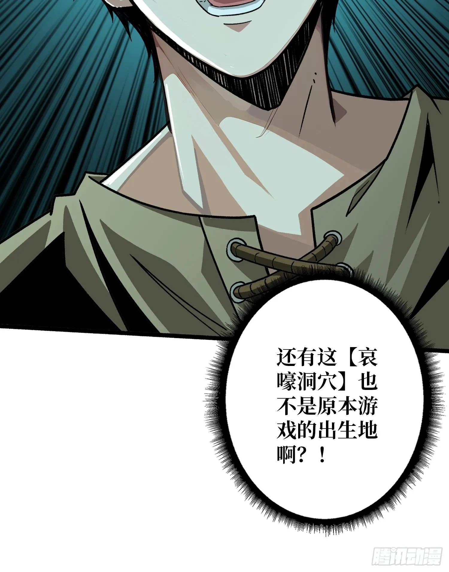 第1话 T0玩家归来74
