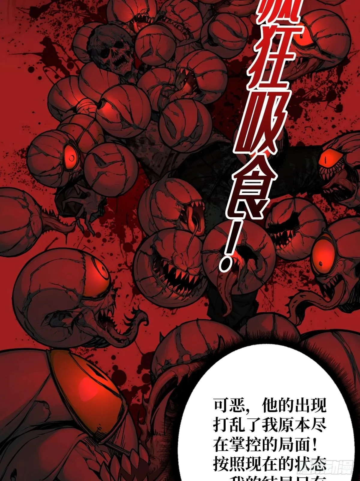 第5话 绝境碾压！！10