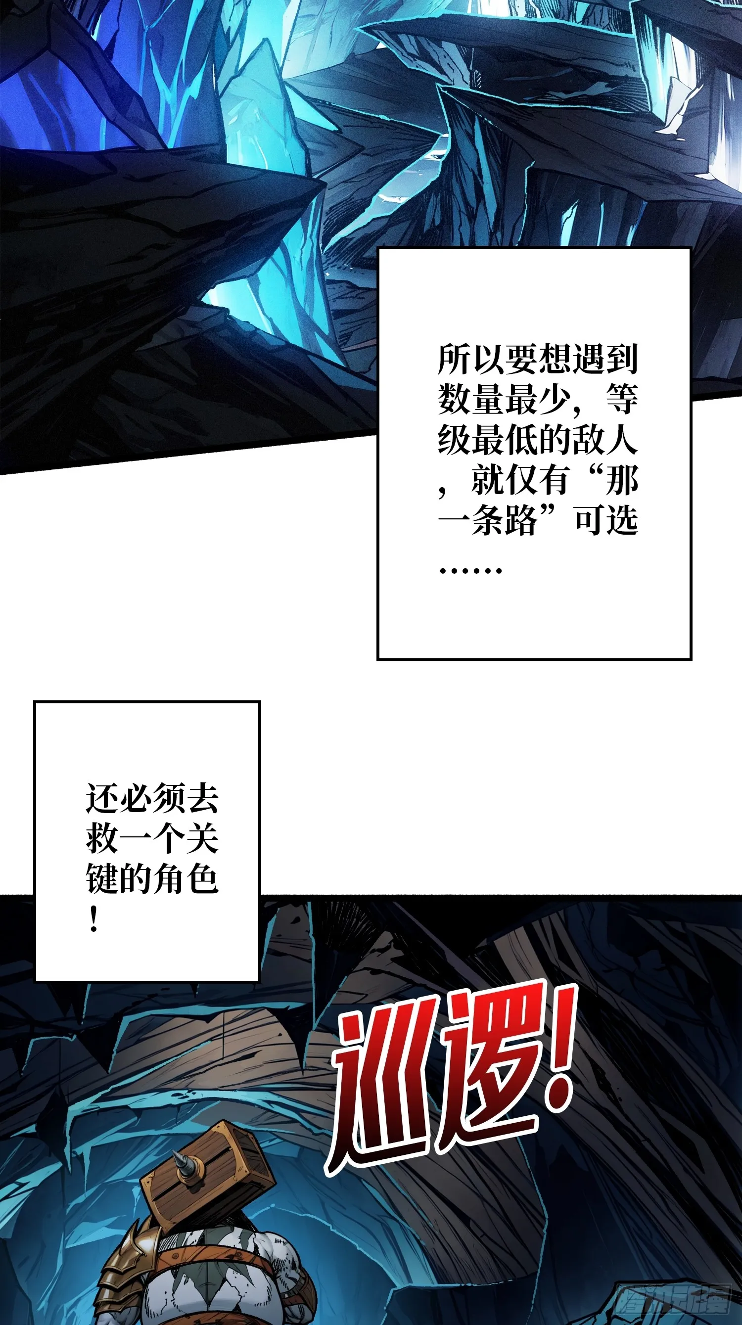 第3话 逃课打法22