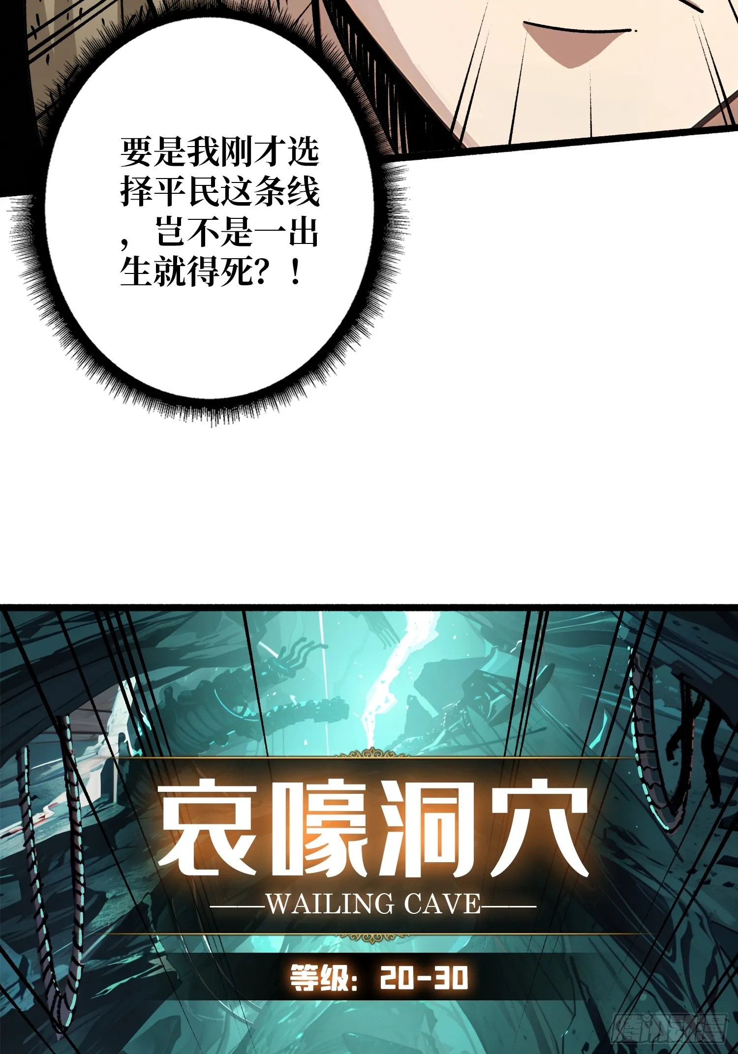 第1话 T0玩家归来76
