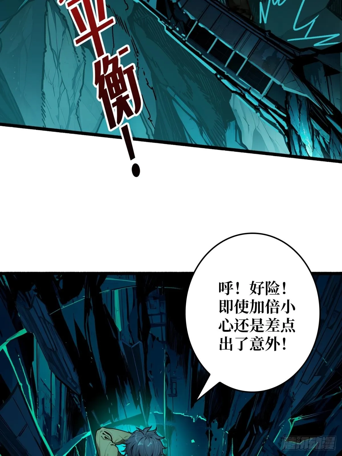 第4话 生死危机22