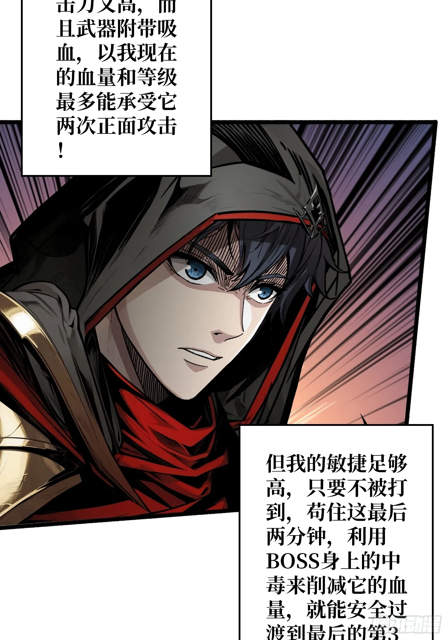 第8话 逃出生天！9