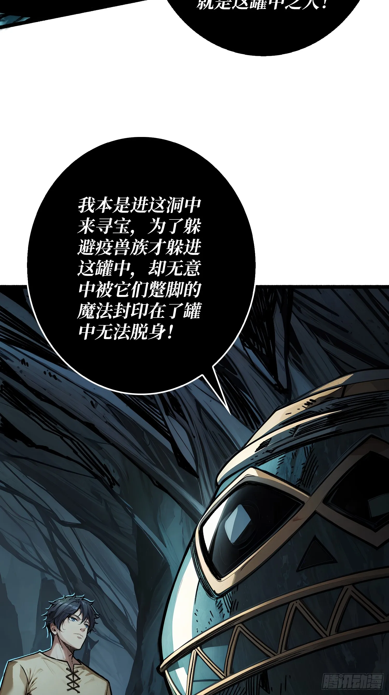 第3话 逃课打法25