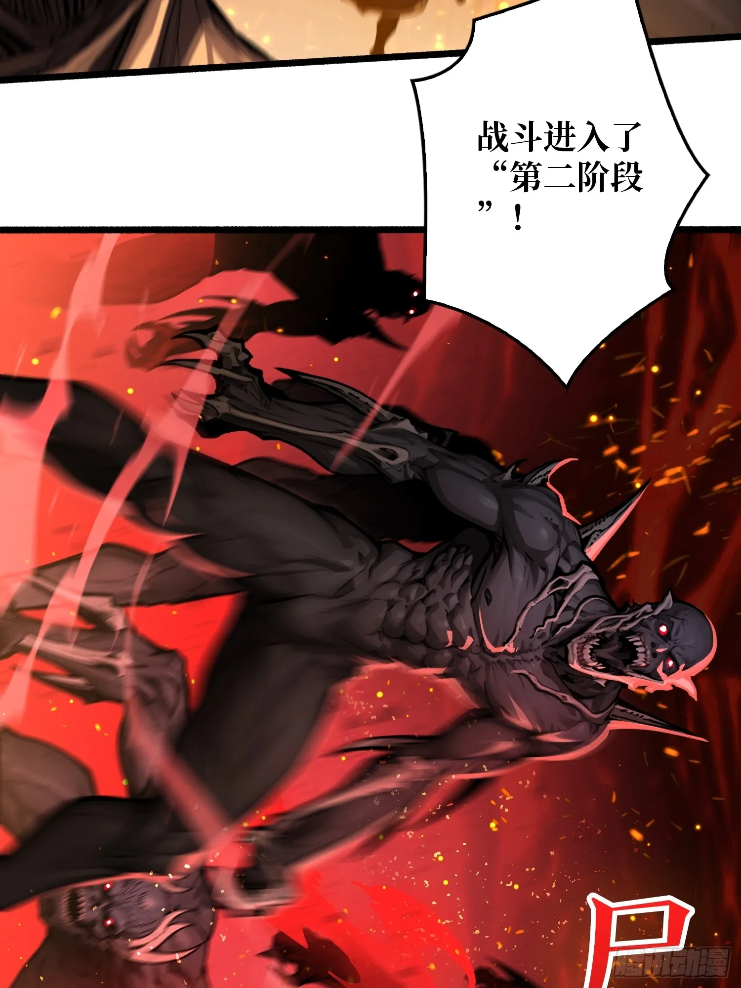第7话 哀嚎苦战55