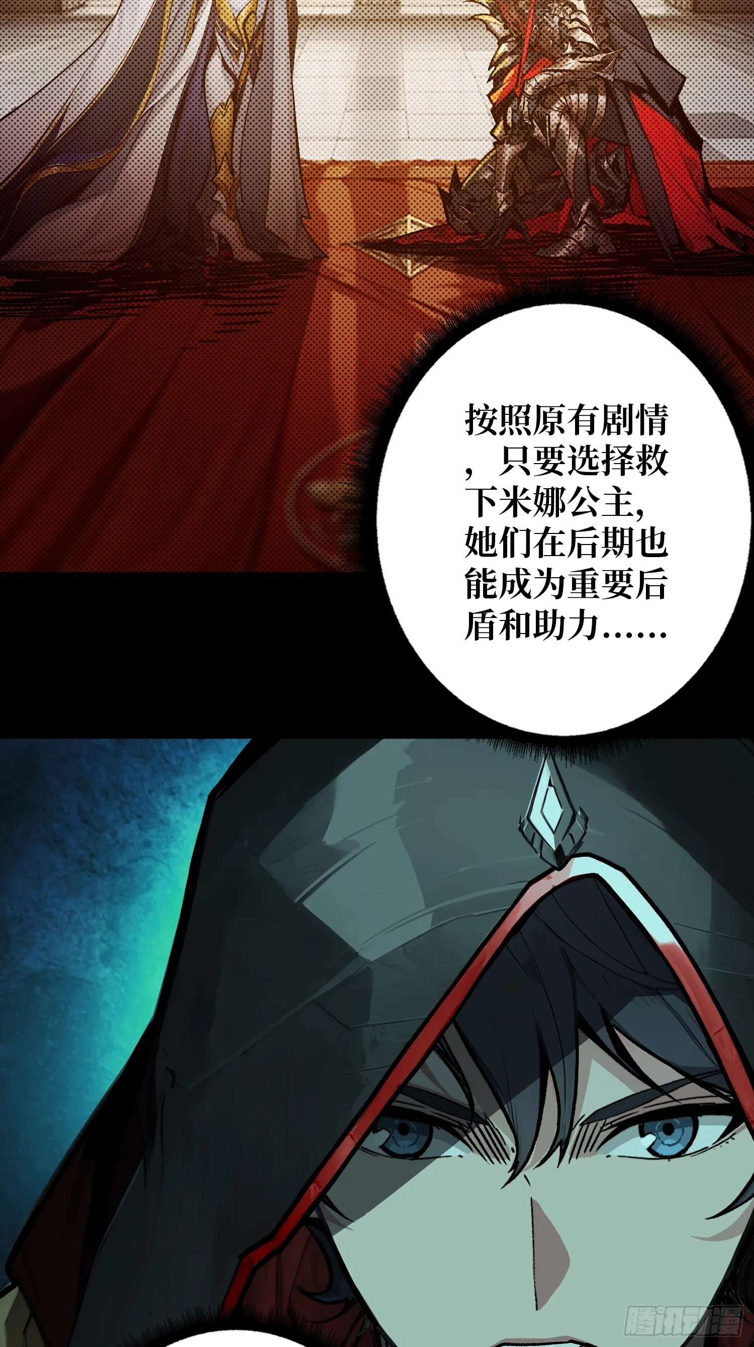 第6话 隐杀者37