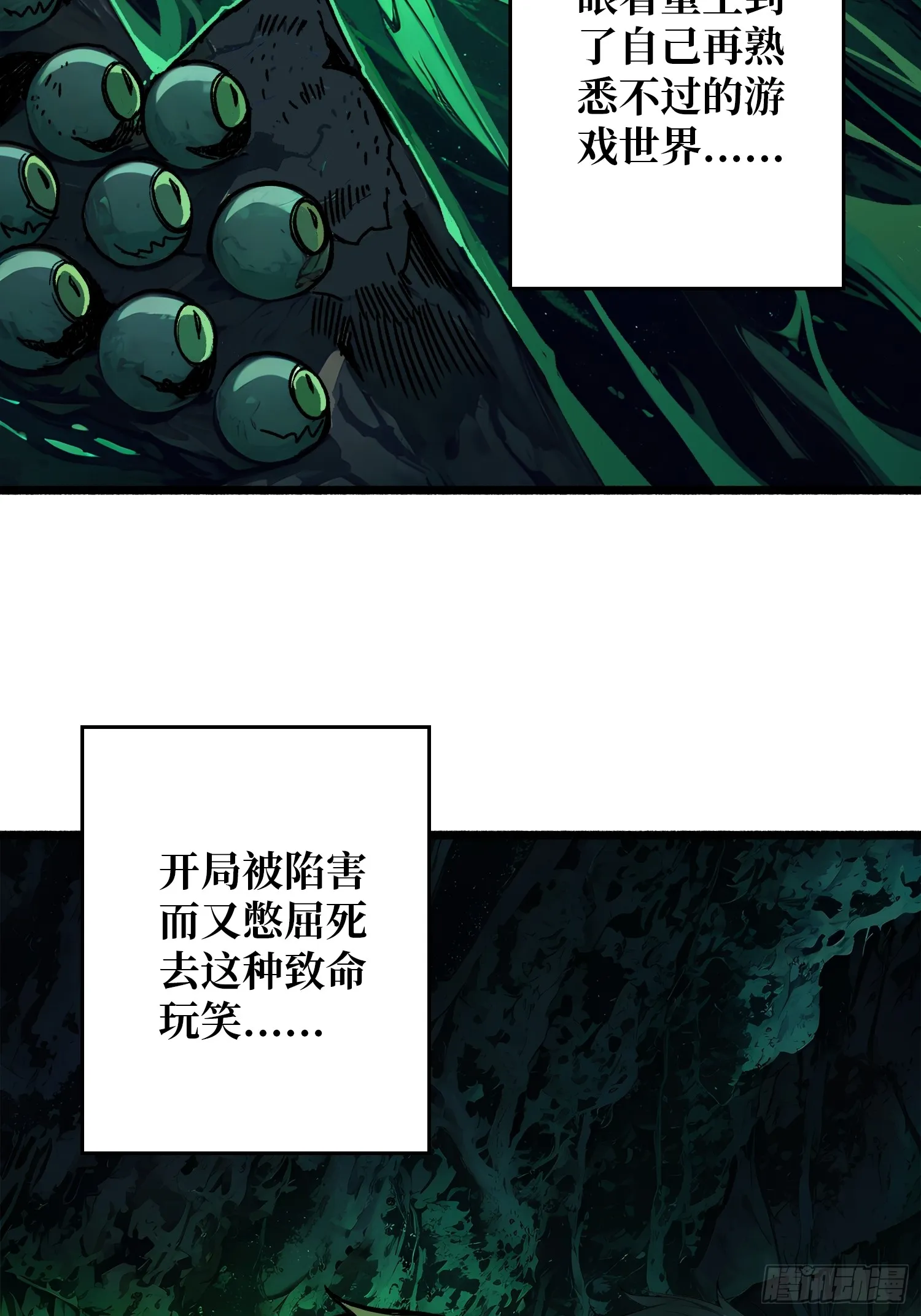 第5话 绝境碾压！！32