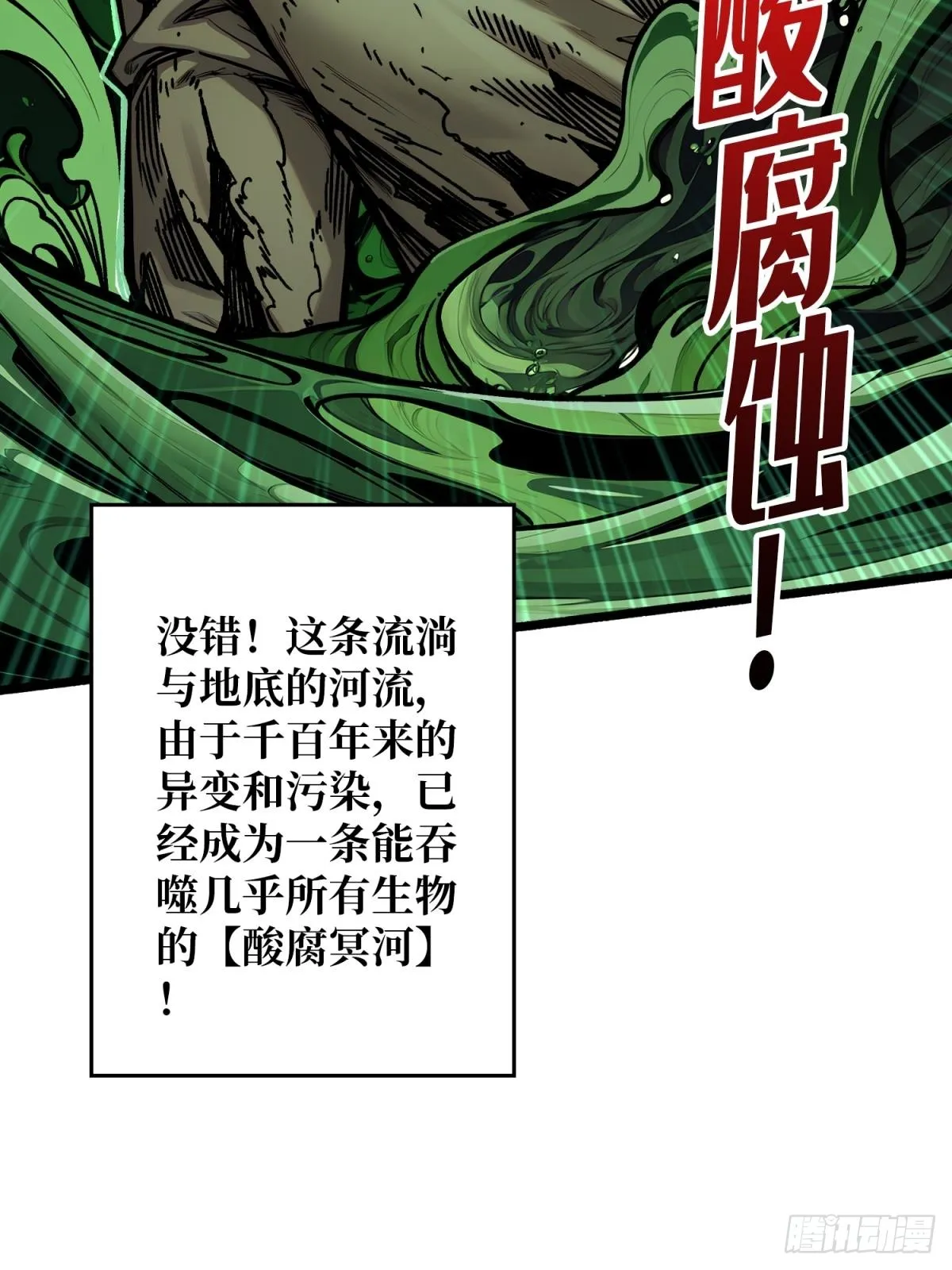 第5话 绝境碾压！！16