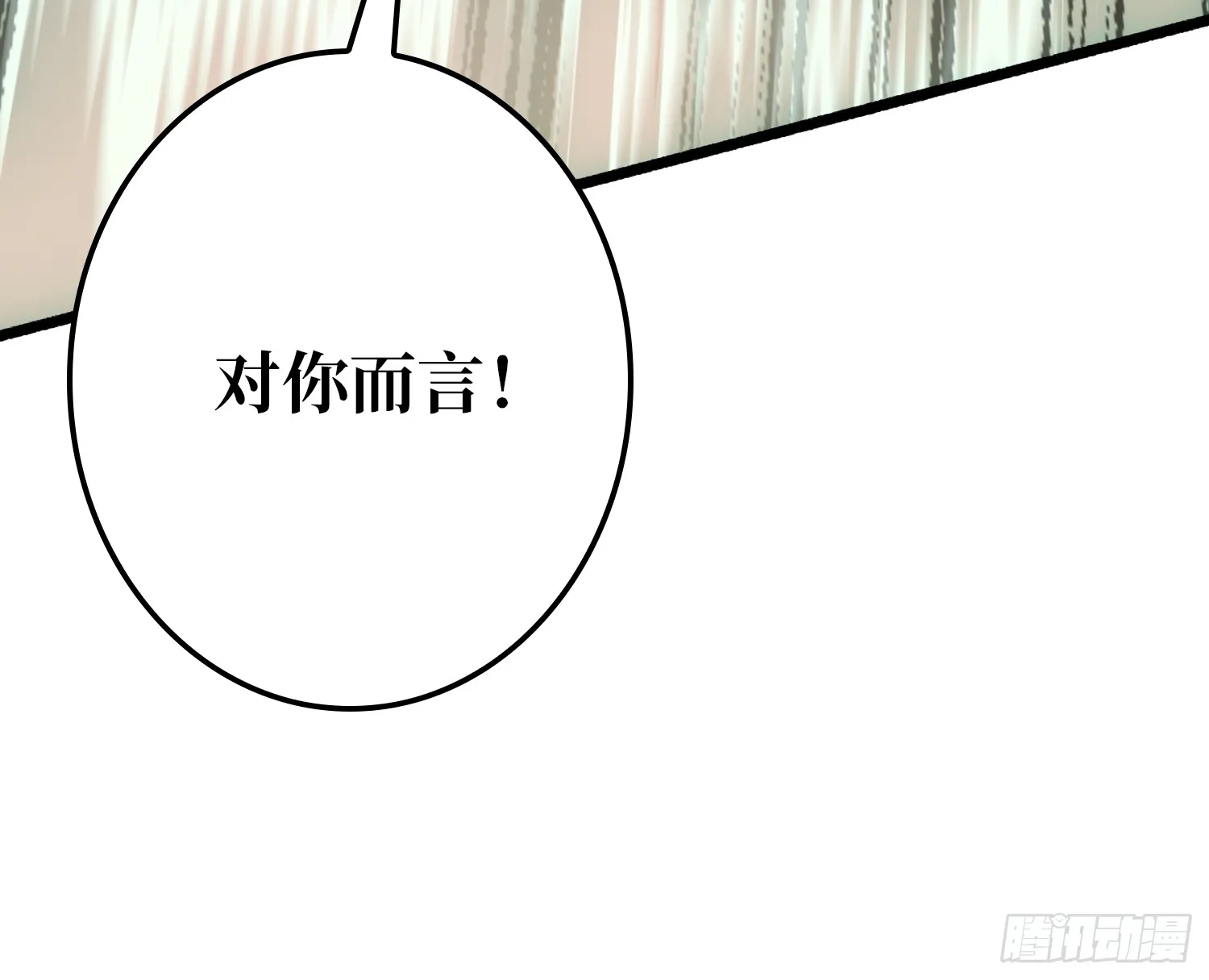 第7话 哀嚎苦战71