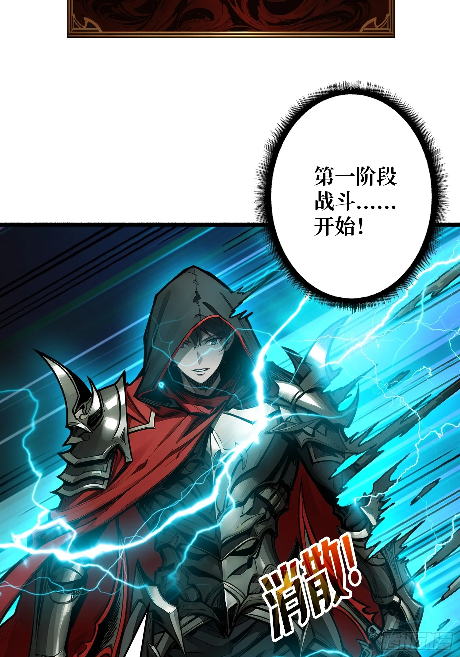 第7话 哀嚎苦战14