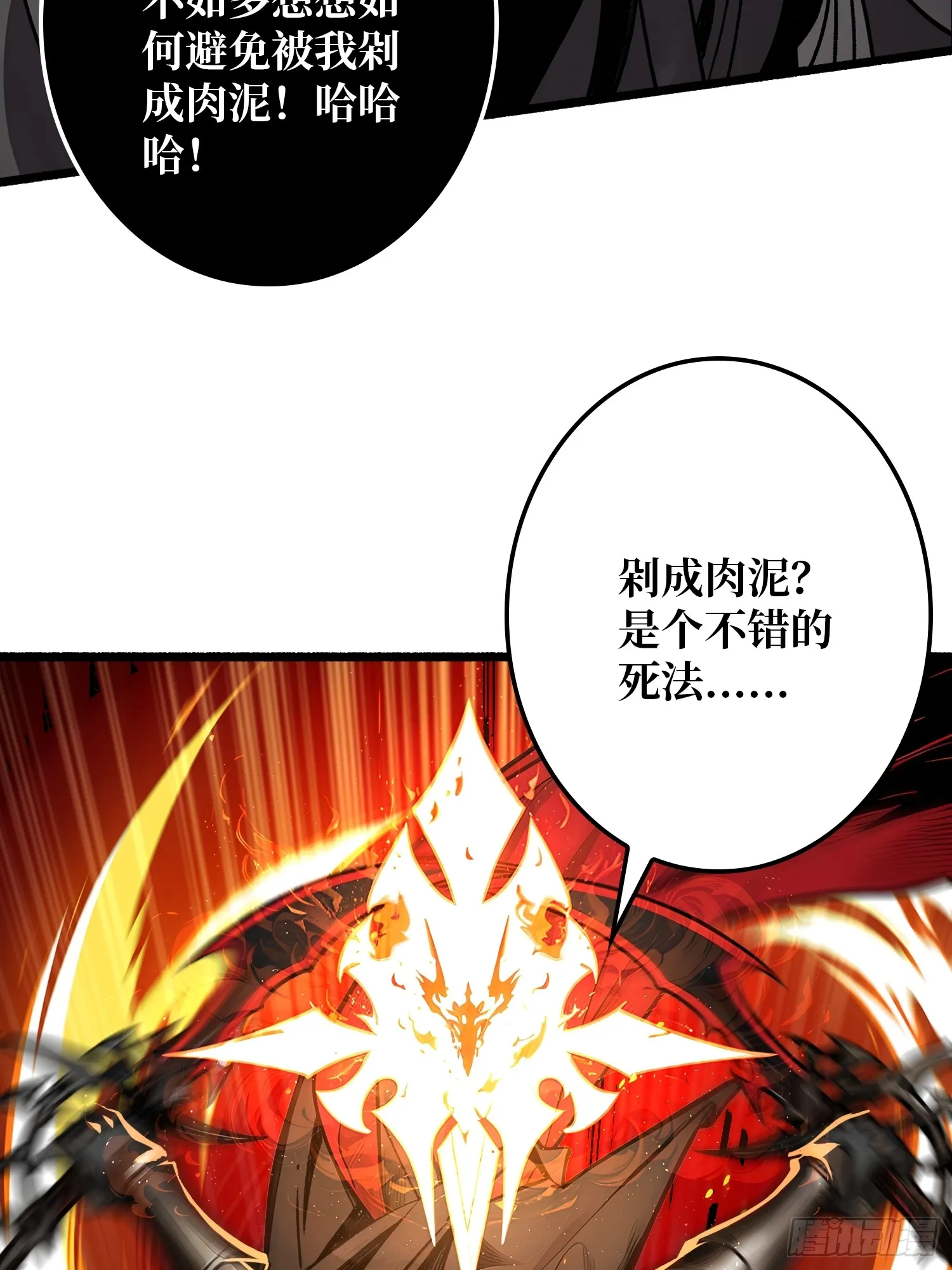 第7话 哀嚎苦战66
