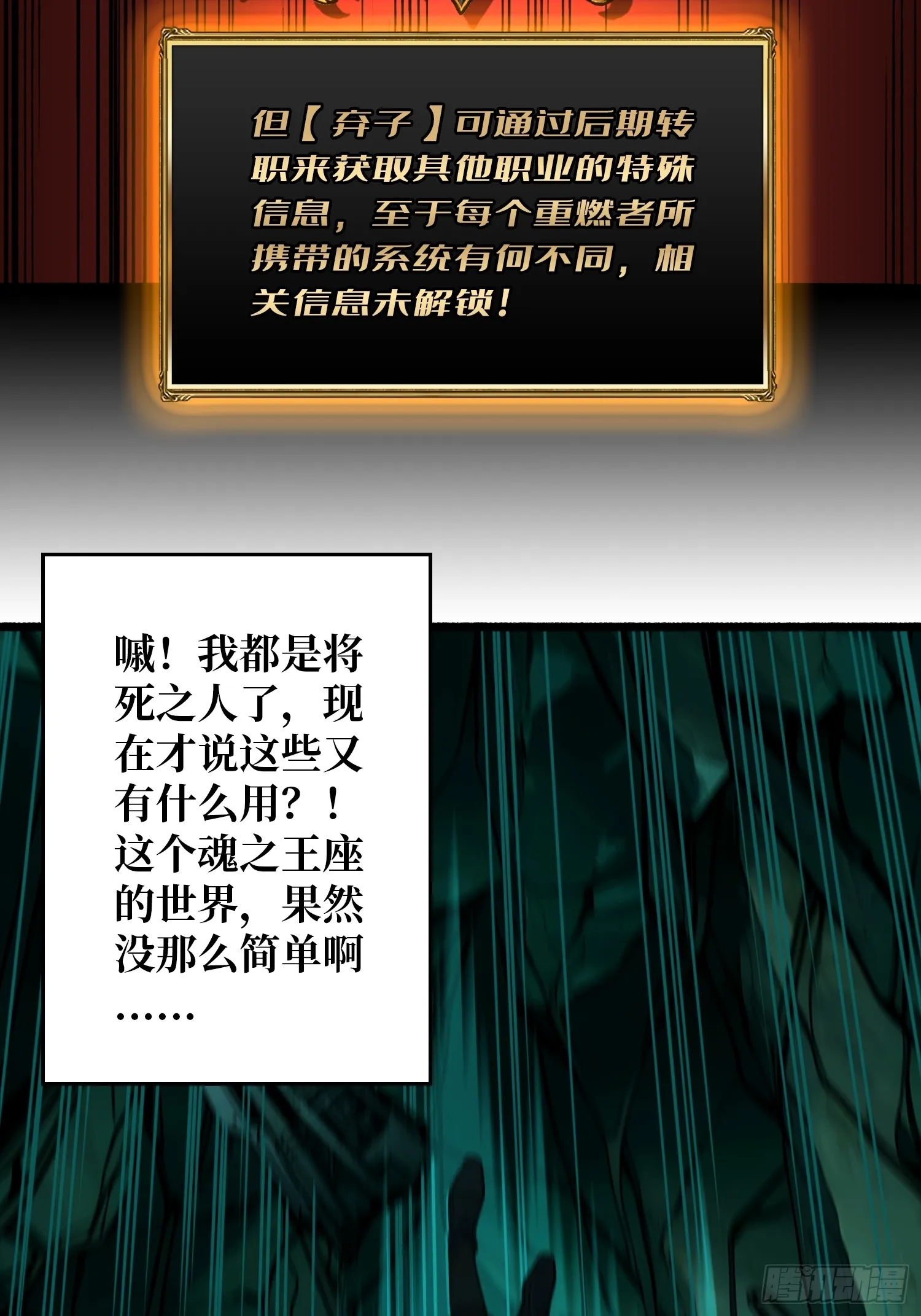 第4话 生死危机57
