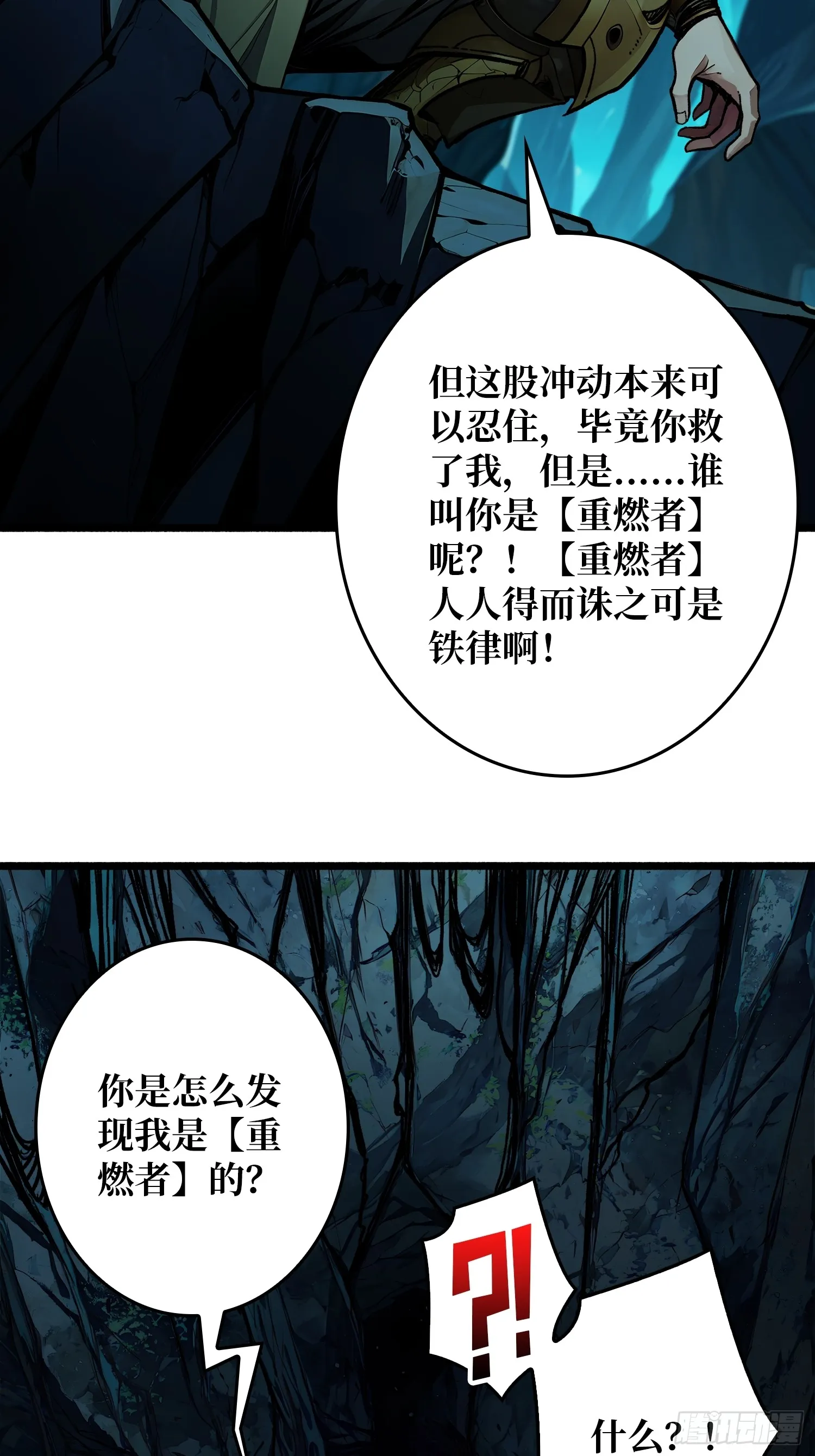 第3话 逃课打法49