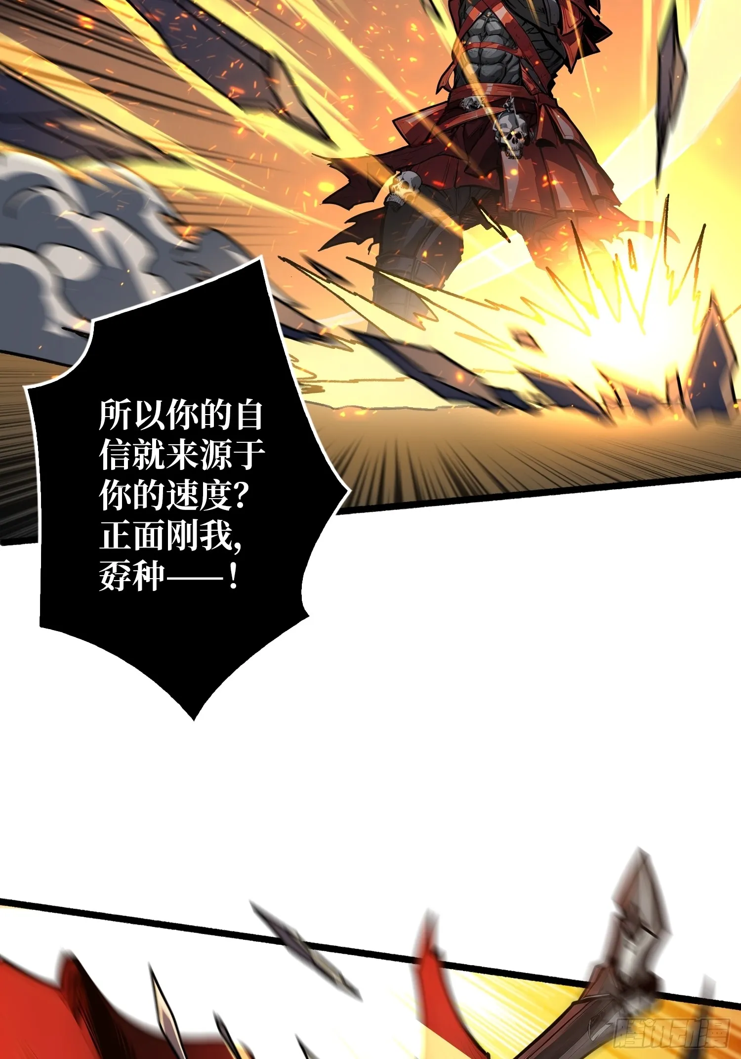 第8话 逃出生天！11