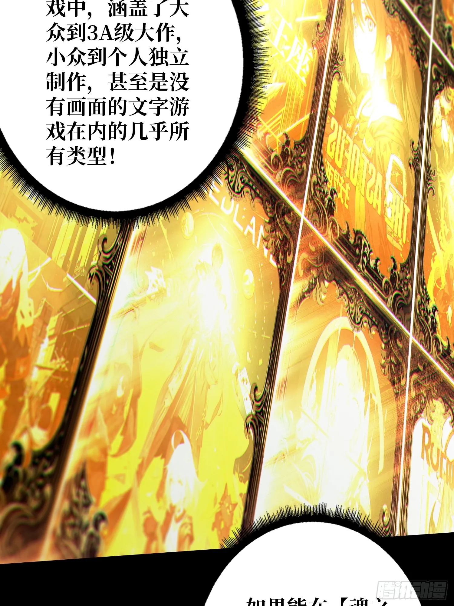 第1话 T0玩家归来51