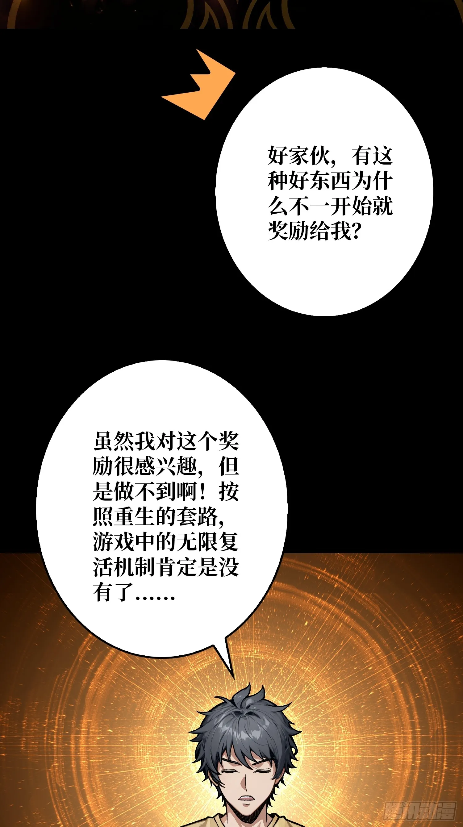 第1话 T0玩家归来44