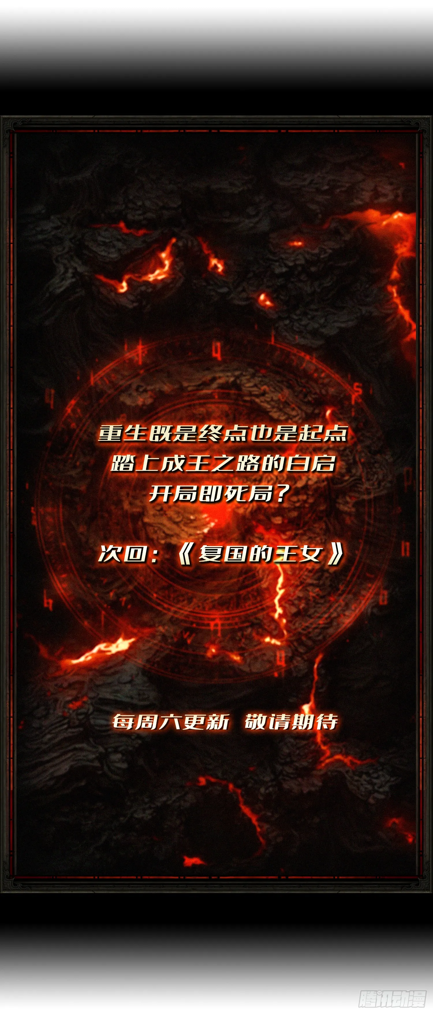 第1话 T0玩家归来79