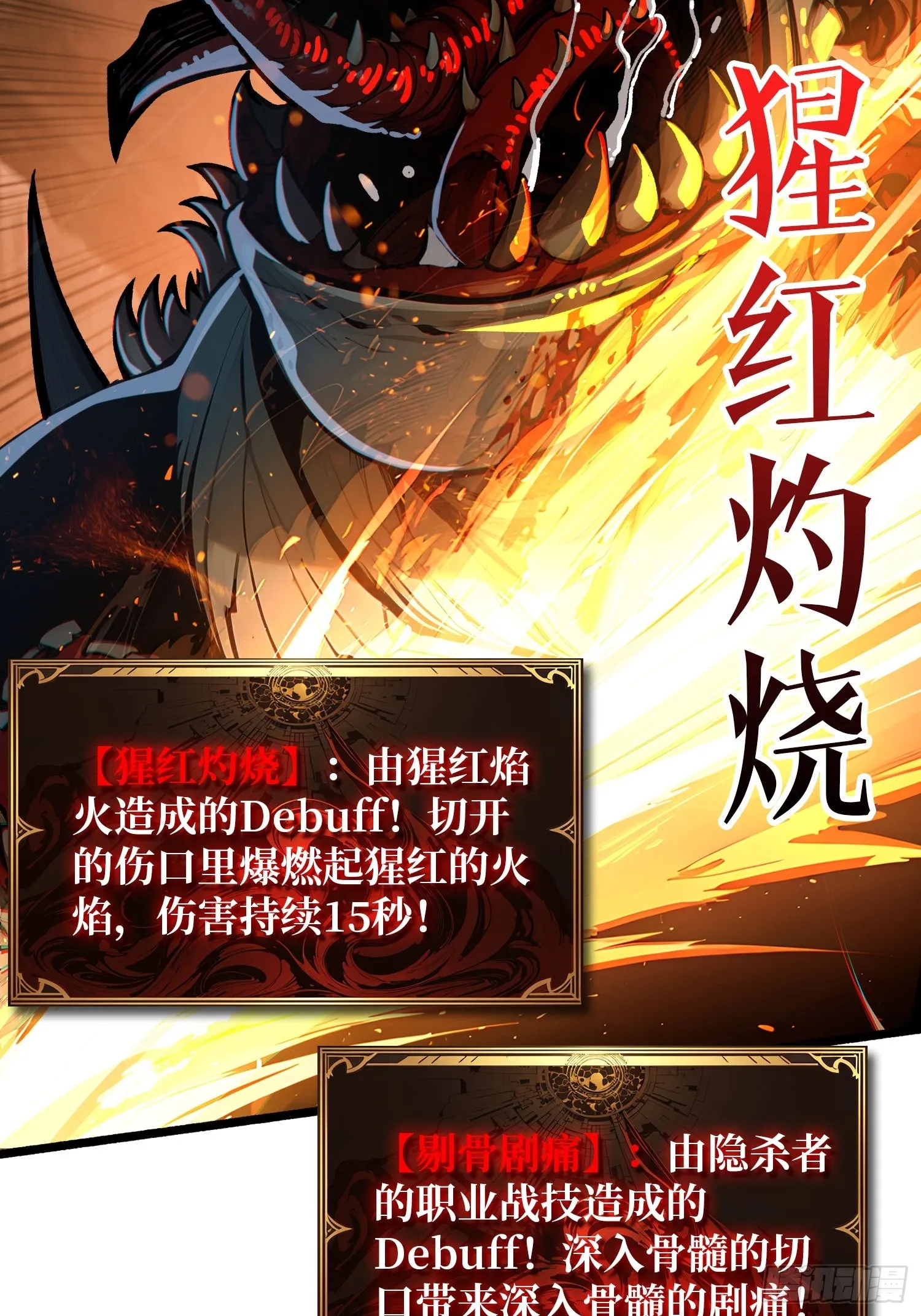 第6话 隐杀者9
