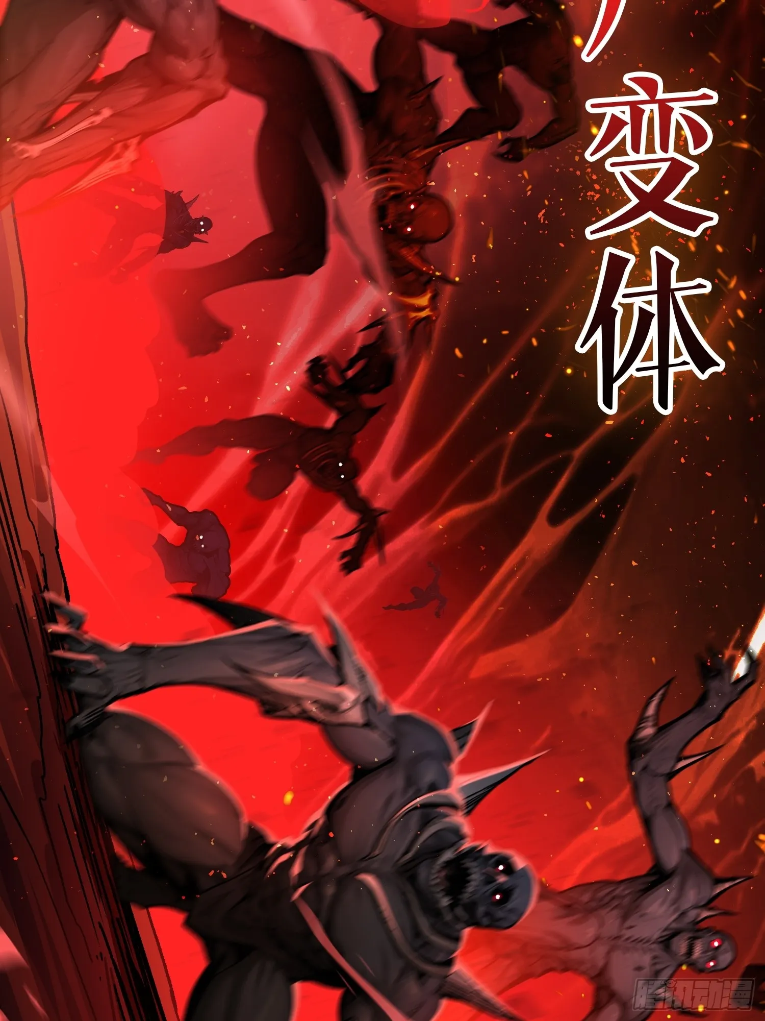 第7话 哀嚎苦战56