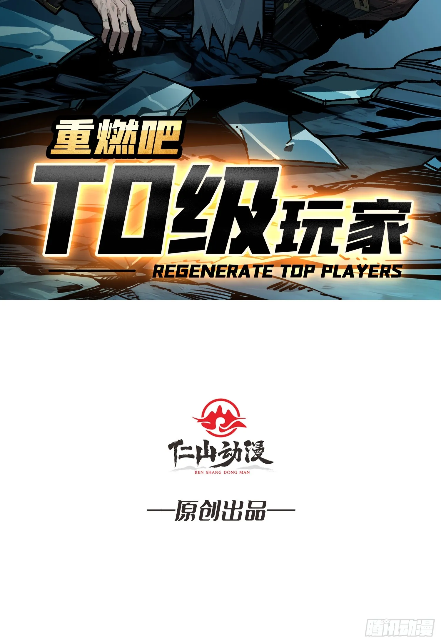 第3话 逃课打法1