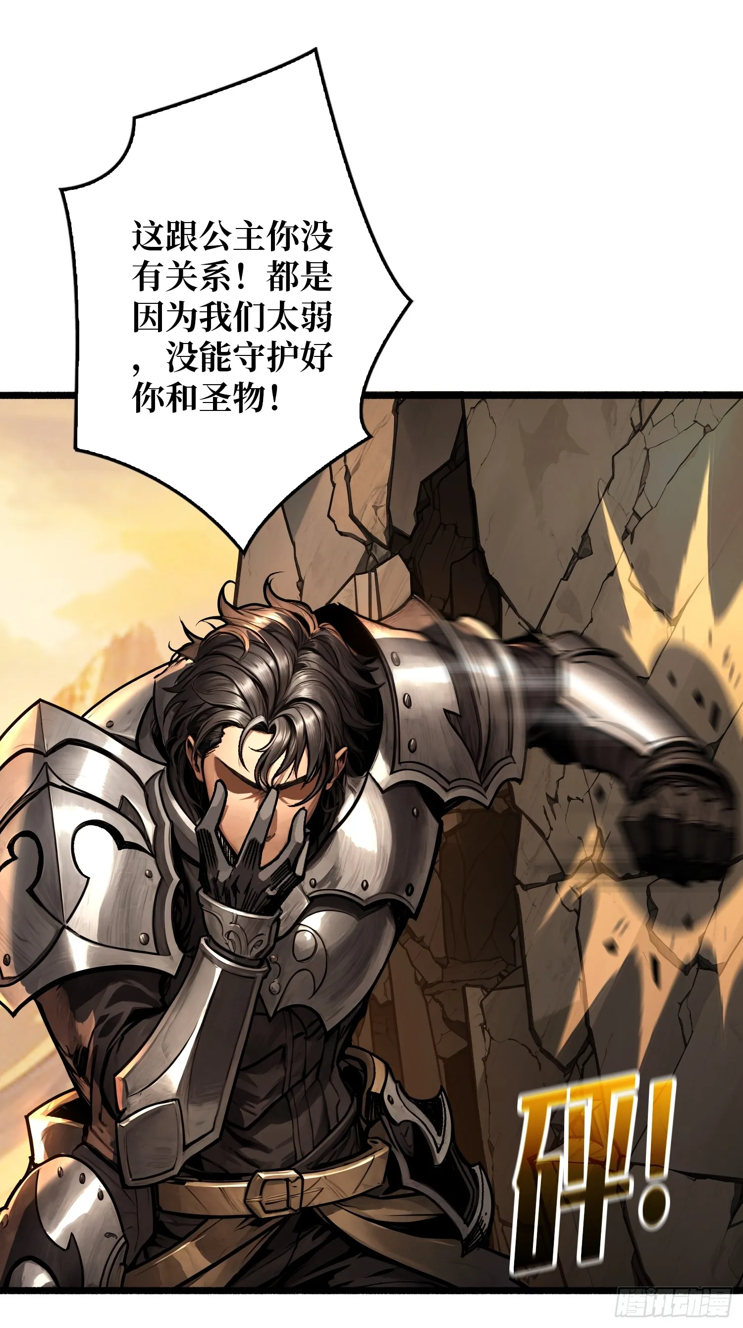 第9话 重见天日69