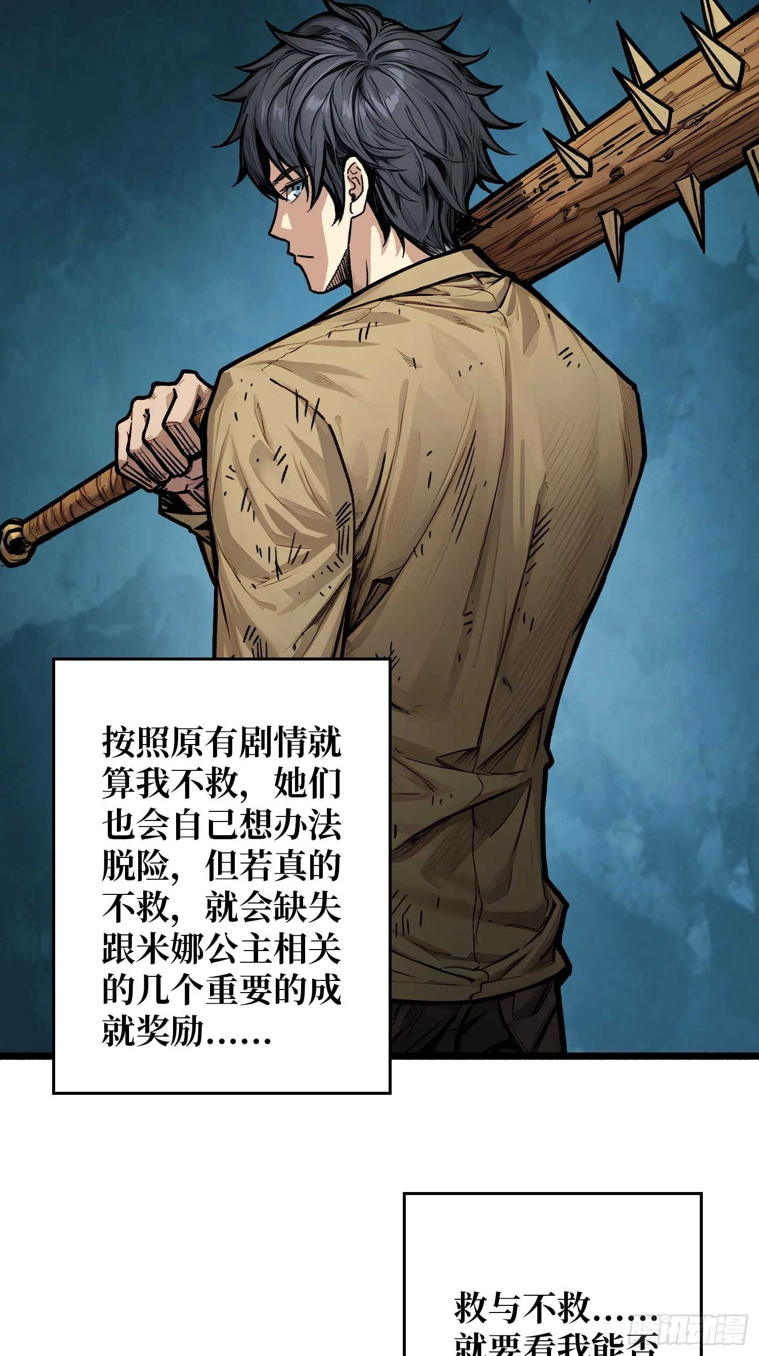 第3话 逃课打法19