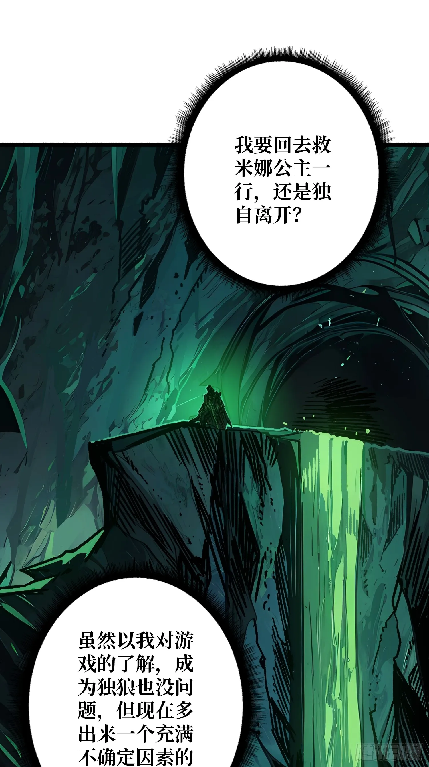 第6话 隐杀者34