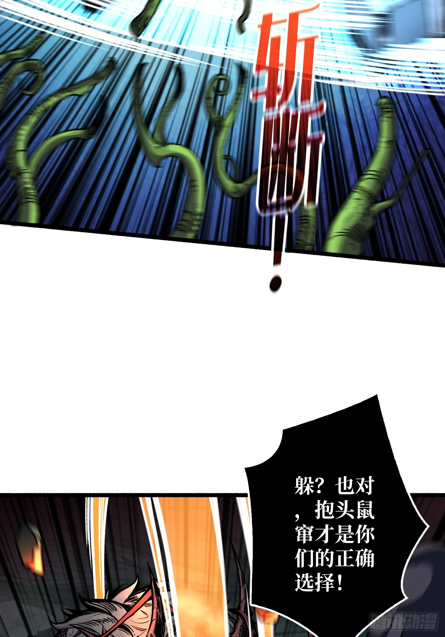 第7话 哀嚎苦战31