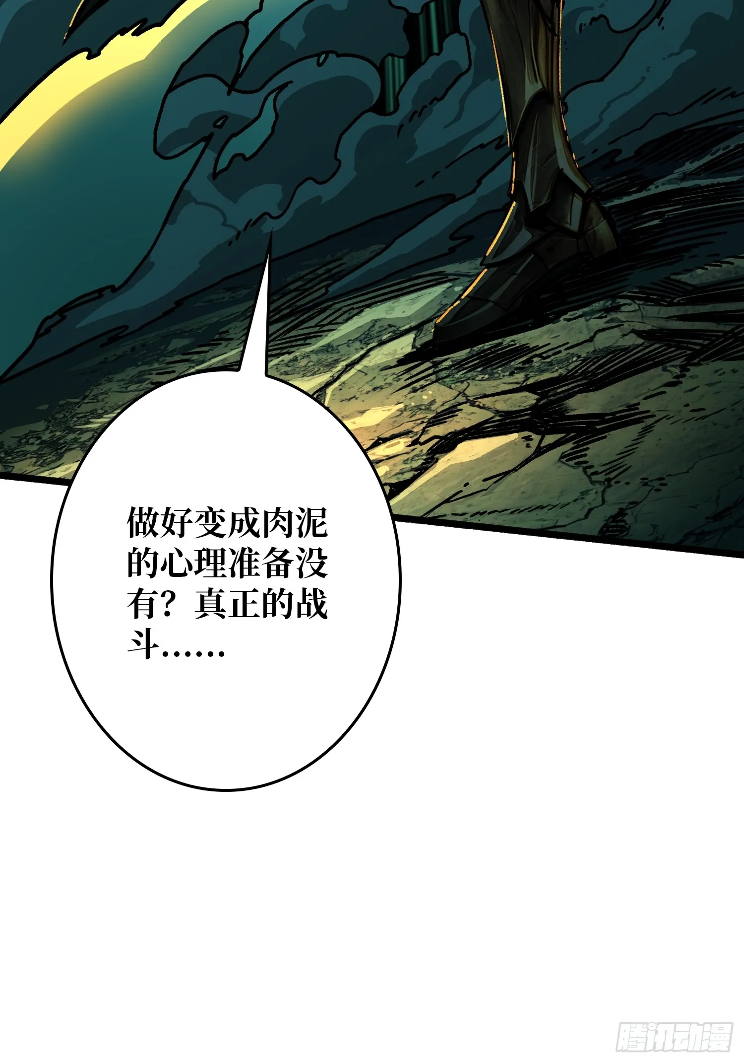 第5话 绝境碾压！！69