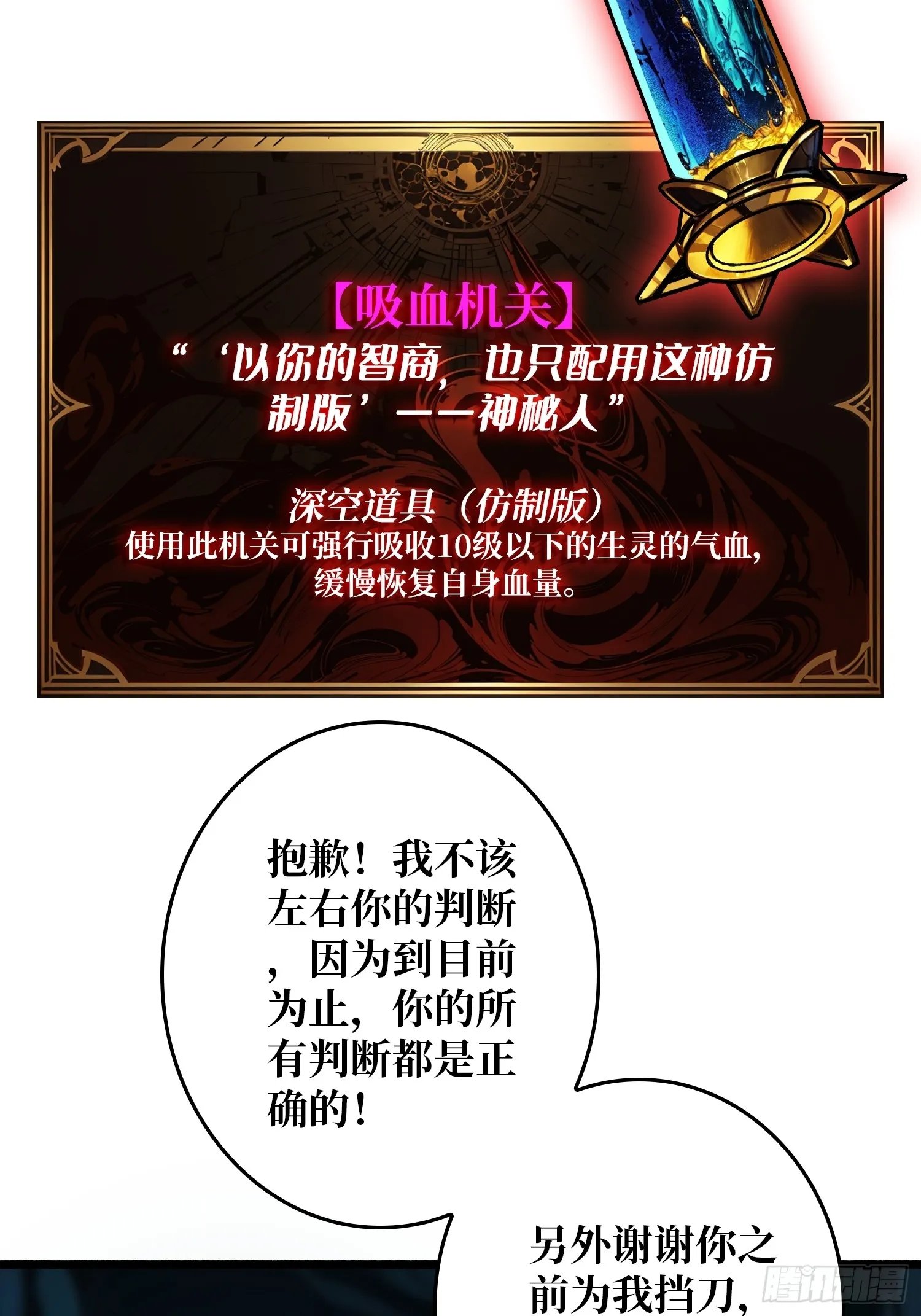 第8话 逃出生天！81