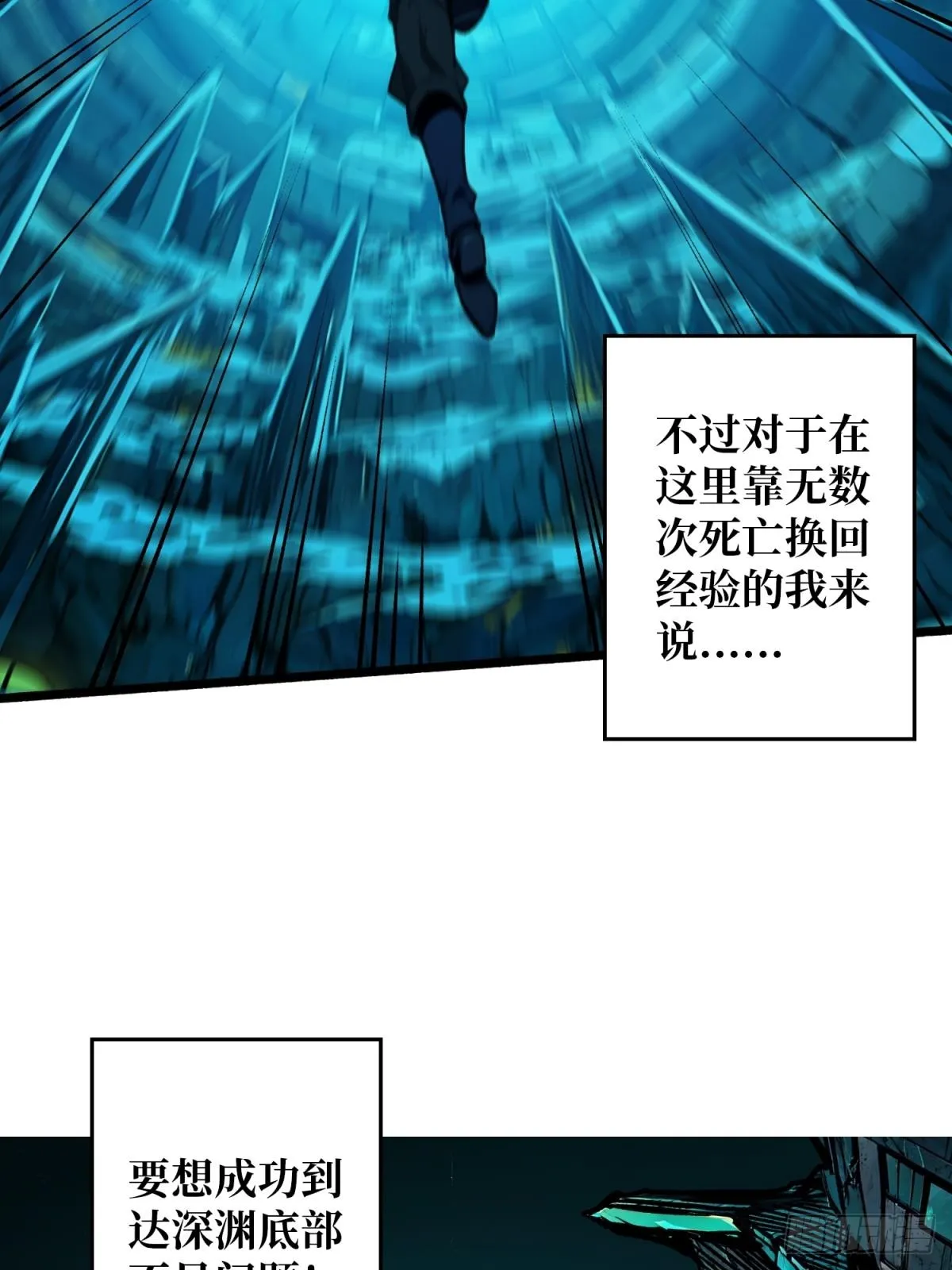 第4话 生死危机16