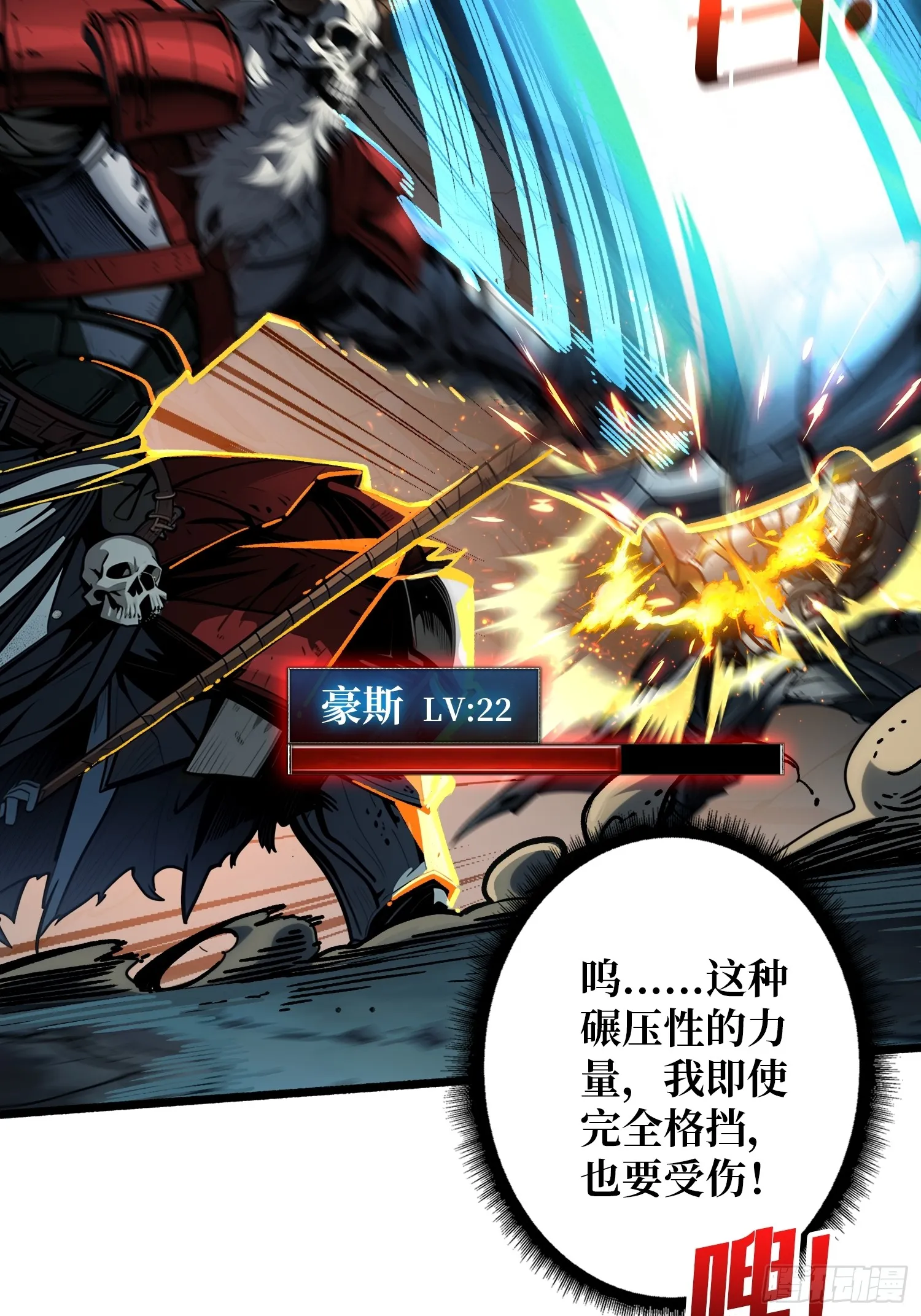 第7话 哀嚎苦战26