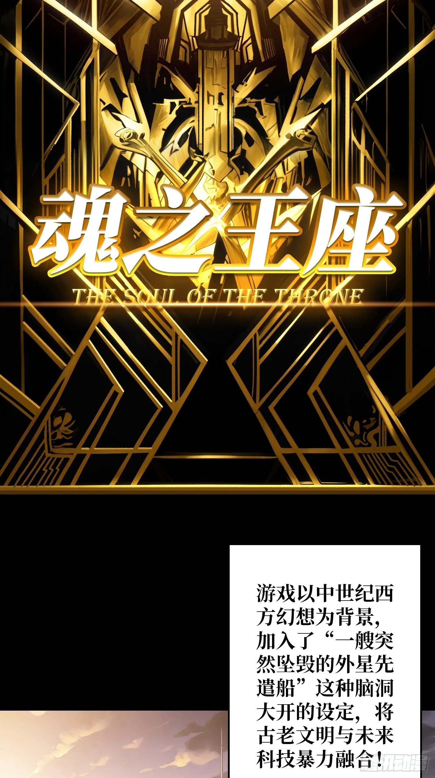 第1话 T0玩家归来28