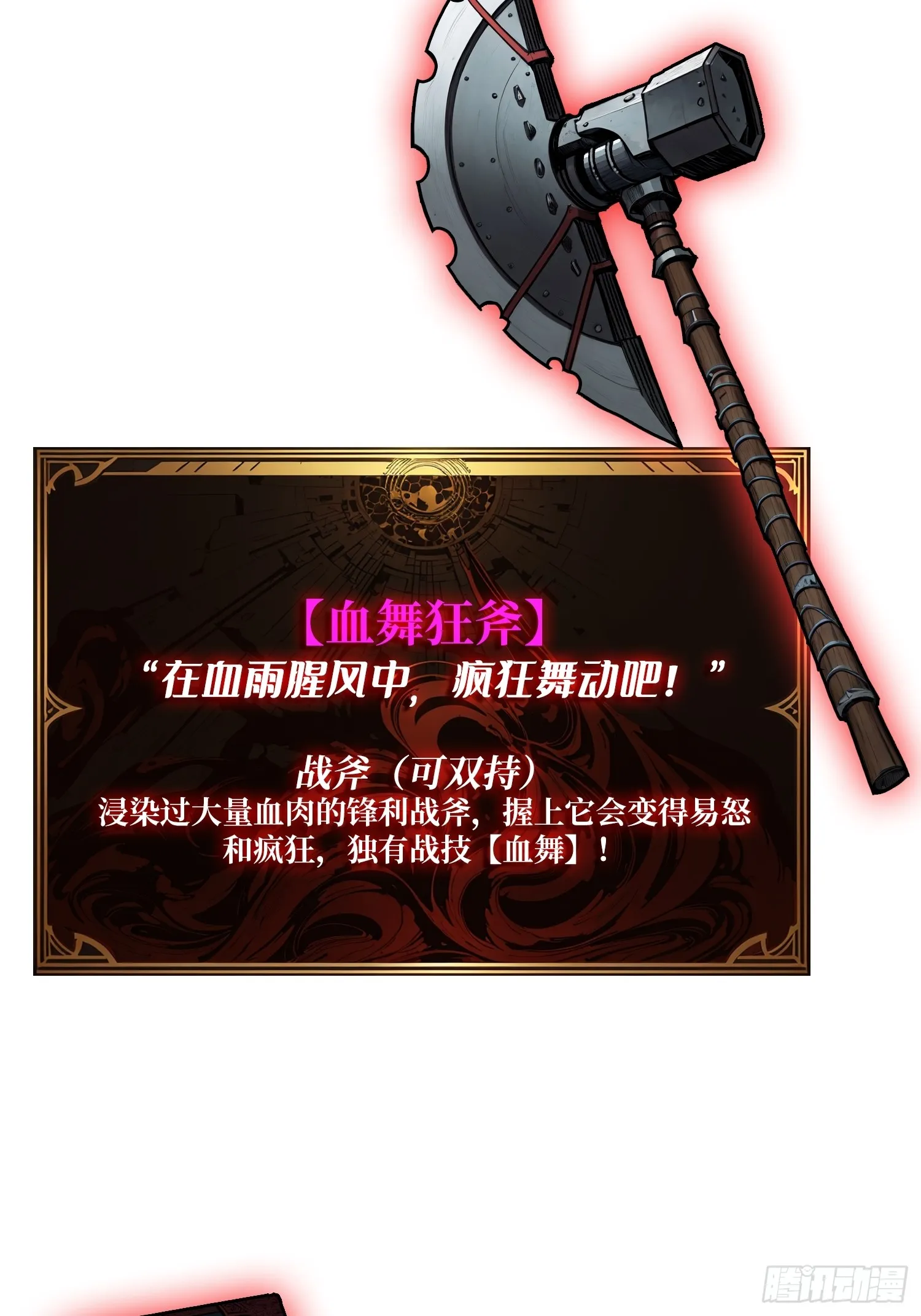 第8话 逃出生天！79